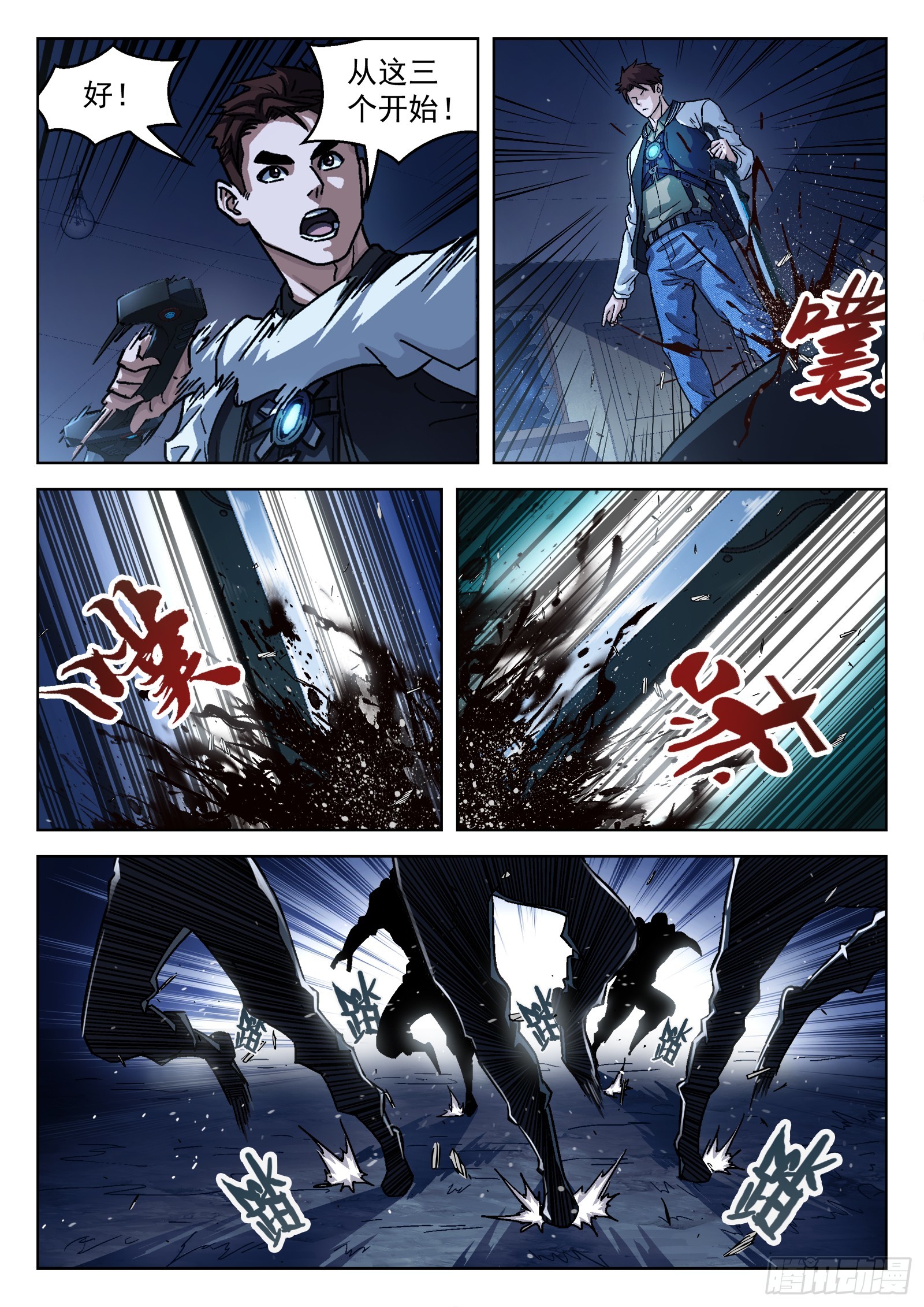 084：格杀勿论18P16