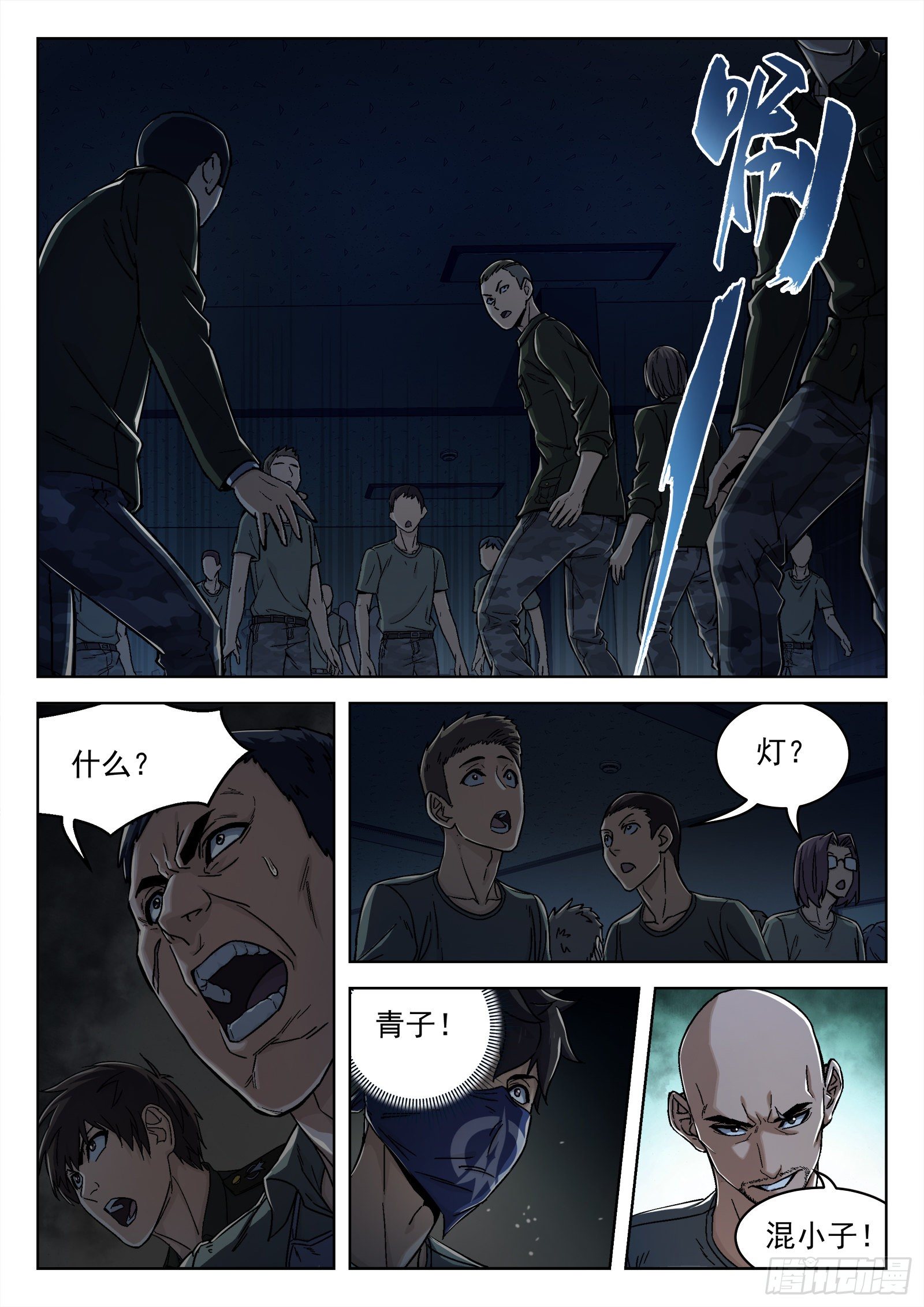 020：埋伏15