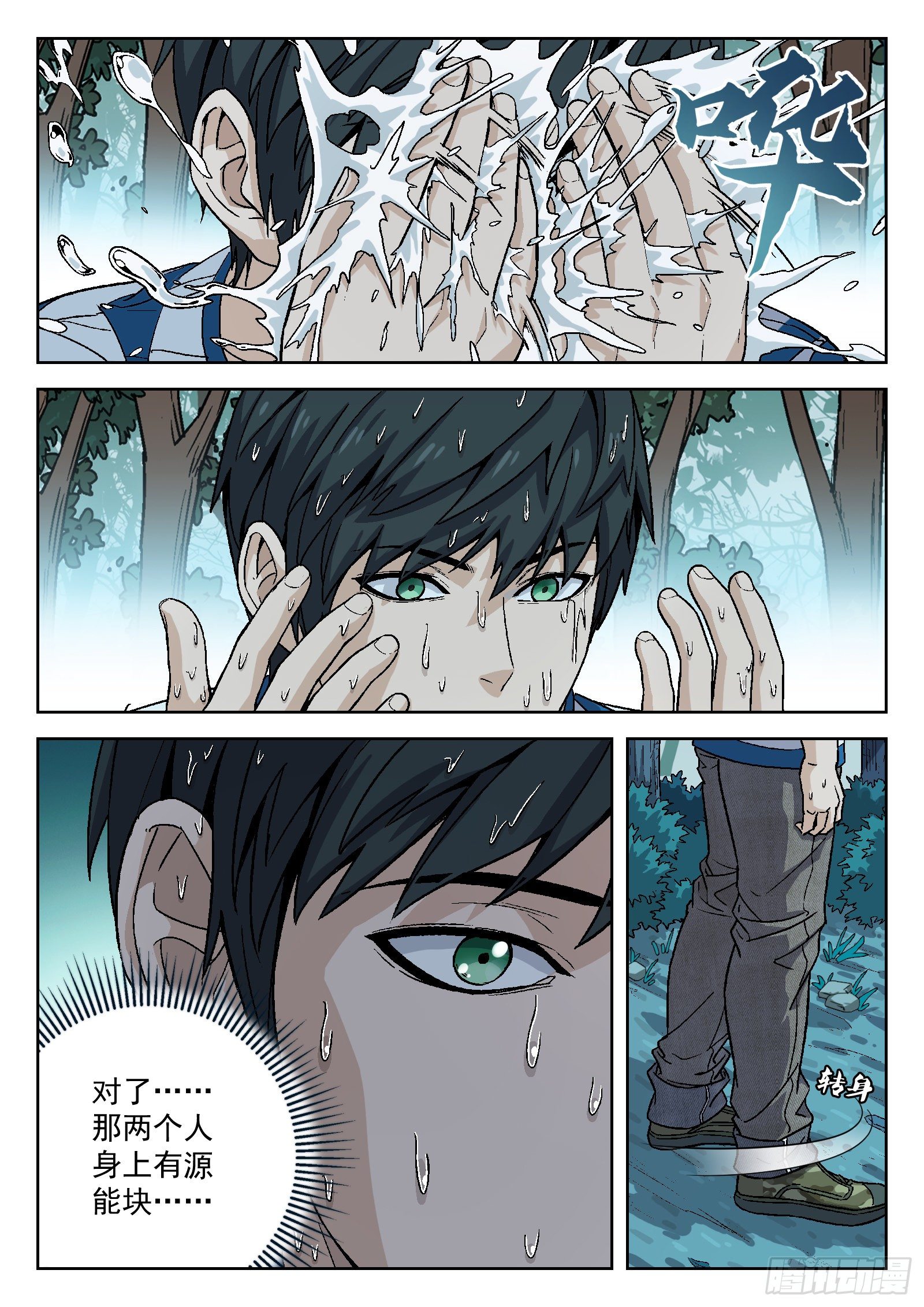 009:死不瞑目16