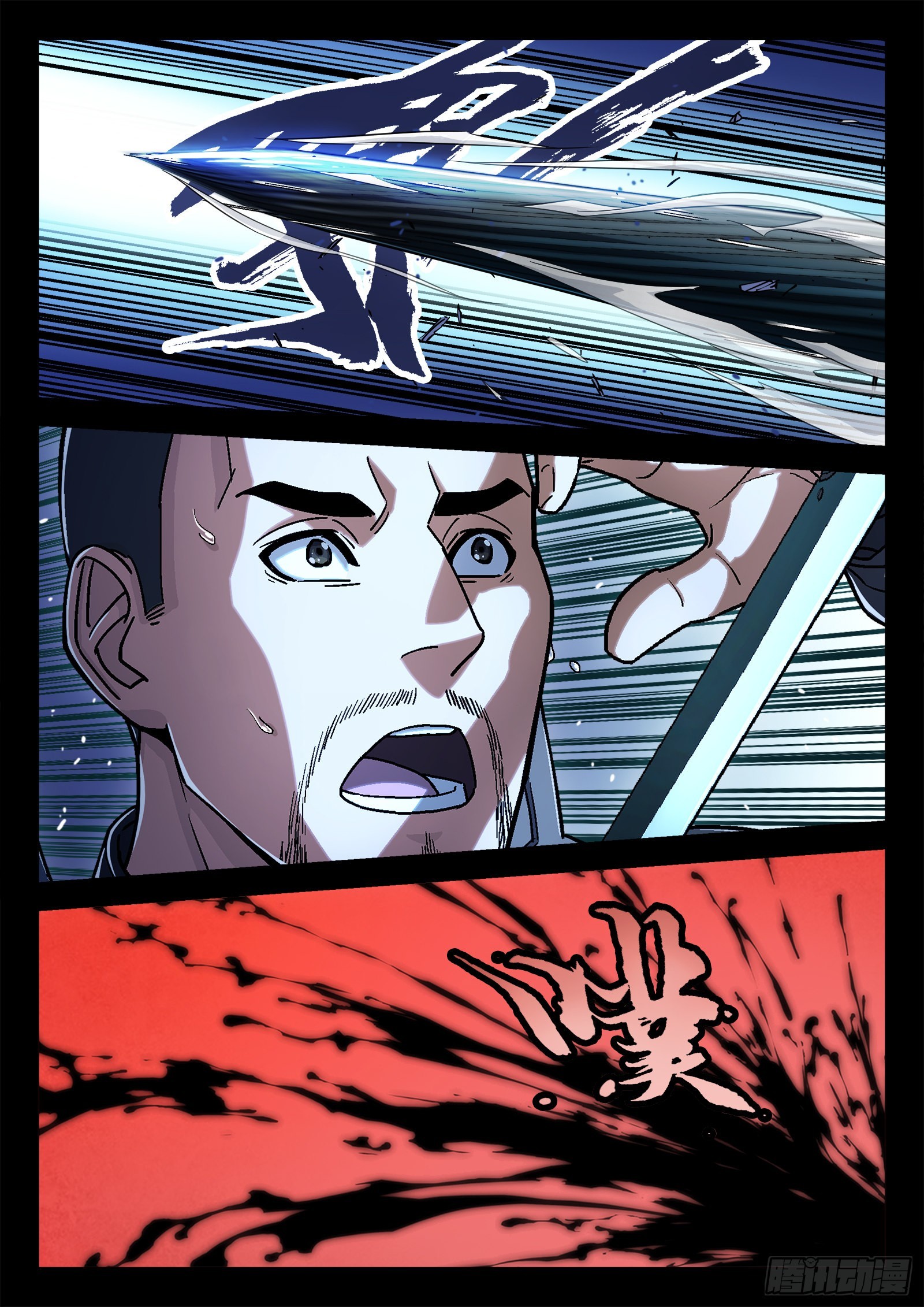 045：犯错11