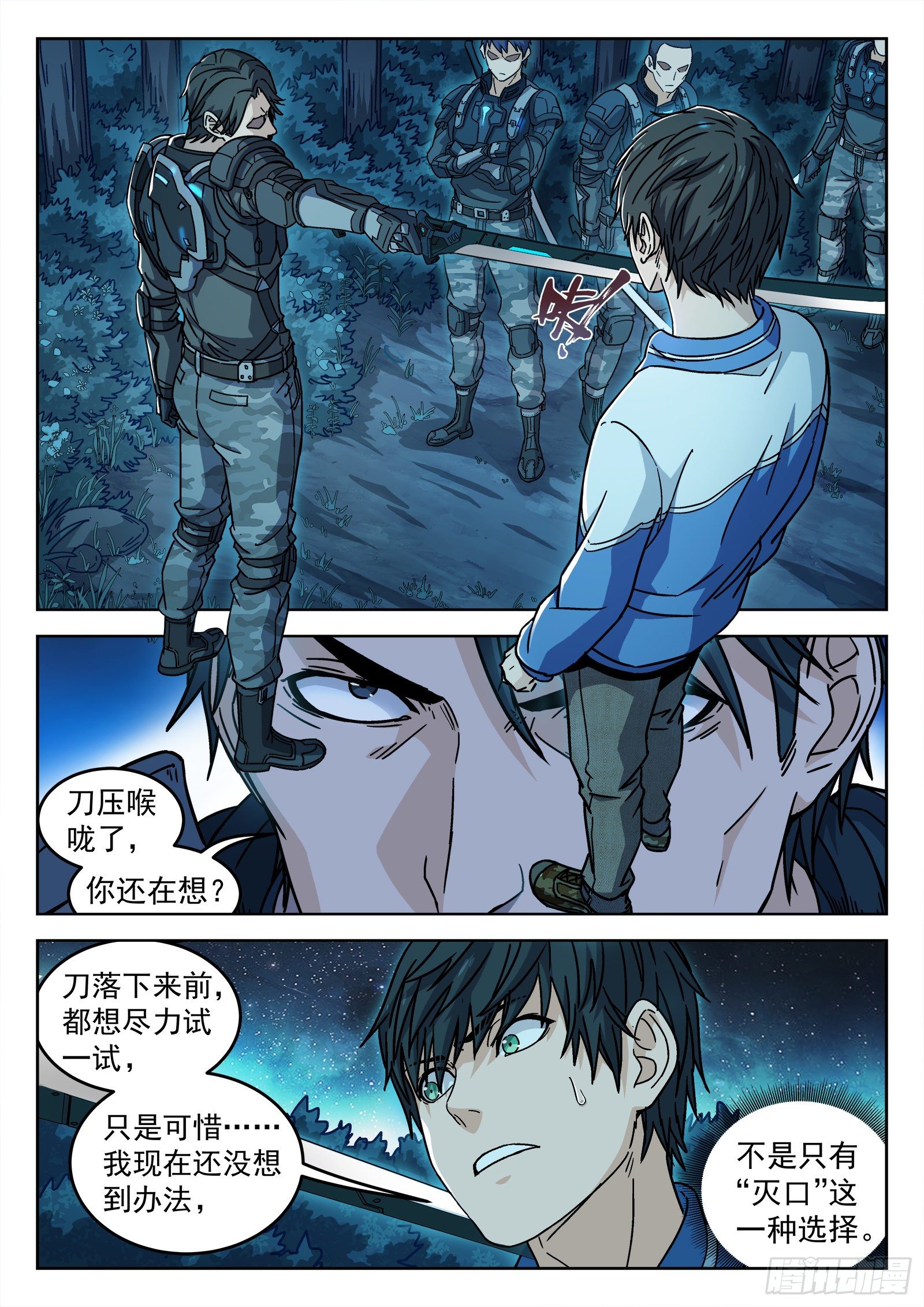 003：另一个选择22