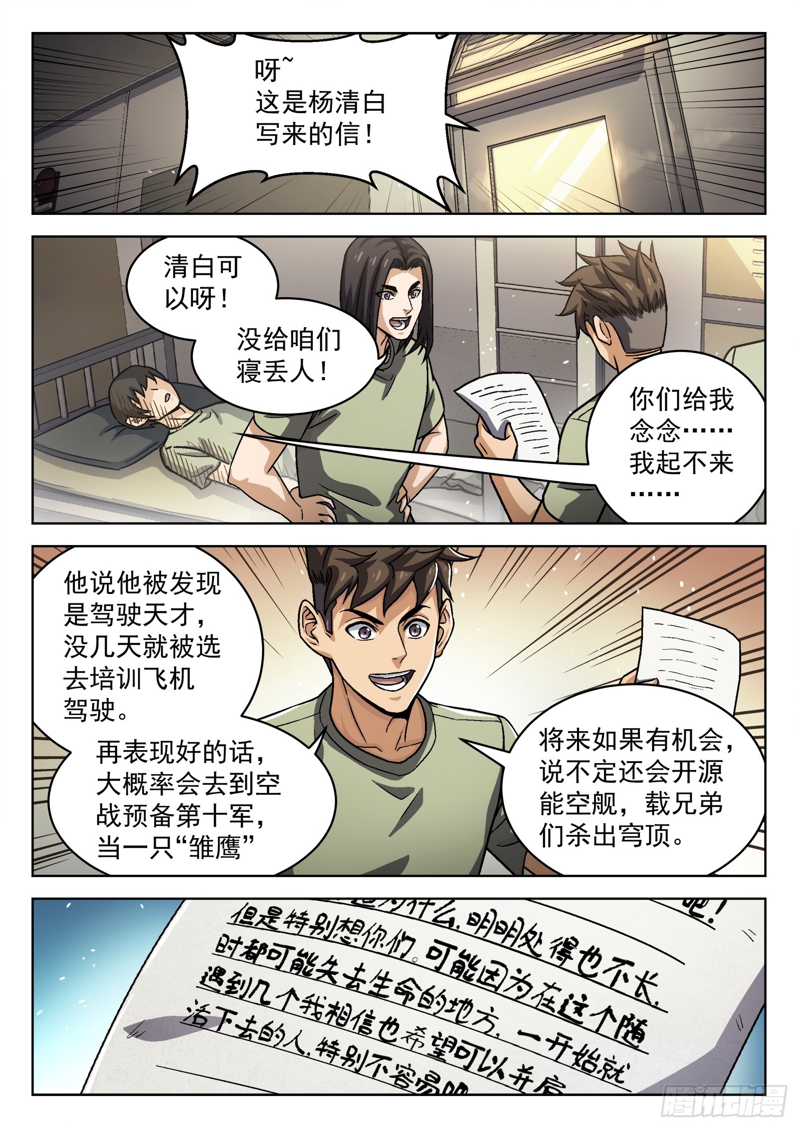077： 提升 16p8
