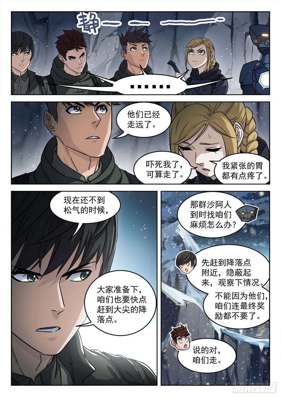 115：大尖降临7