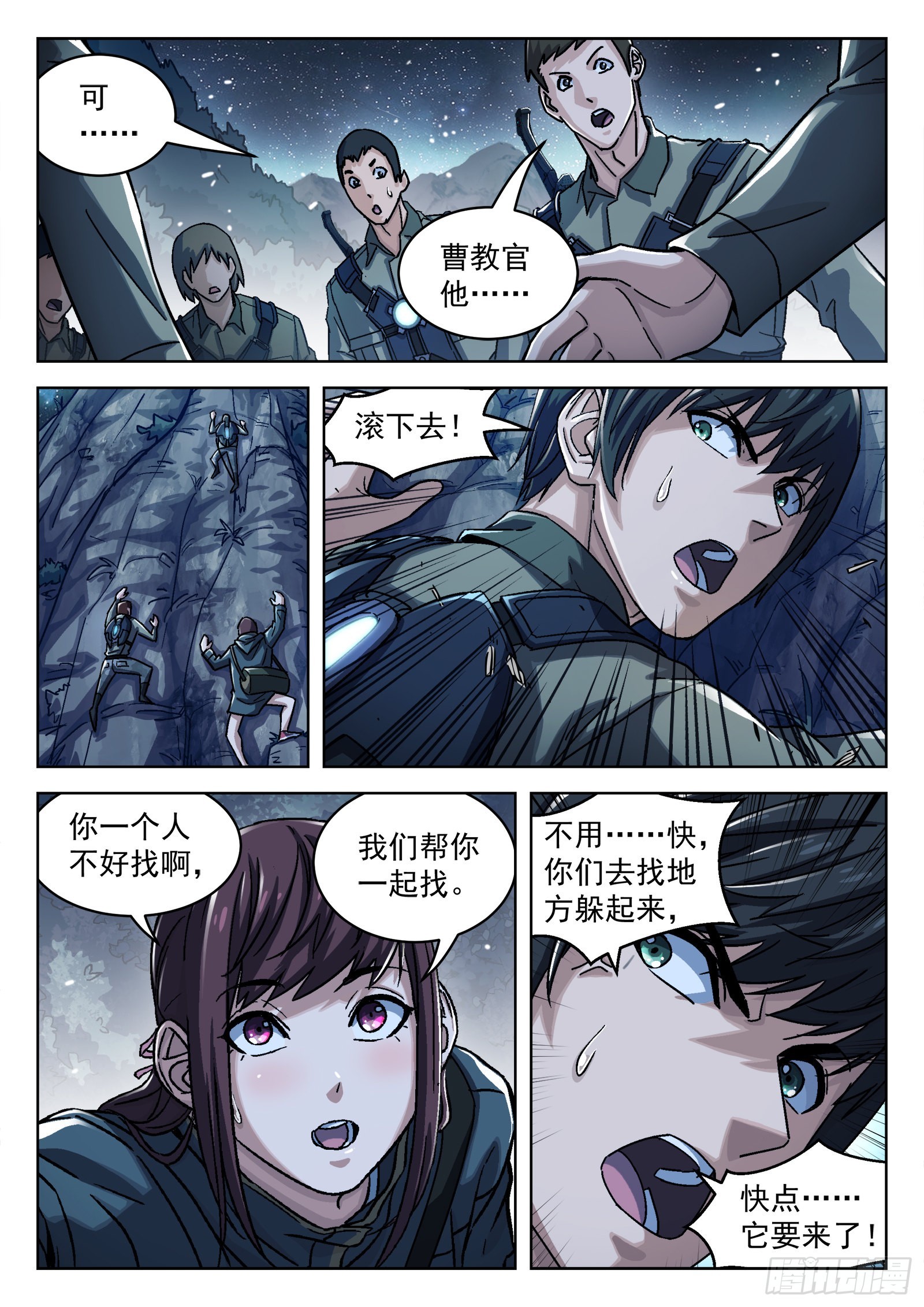 067 曹教官 18p4