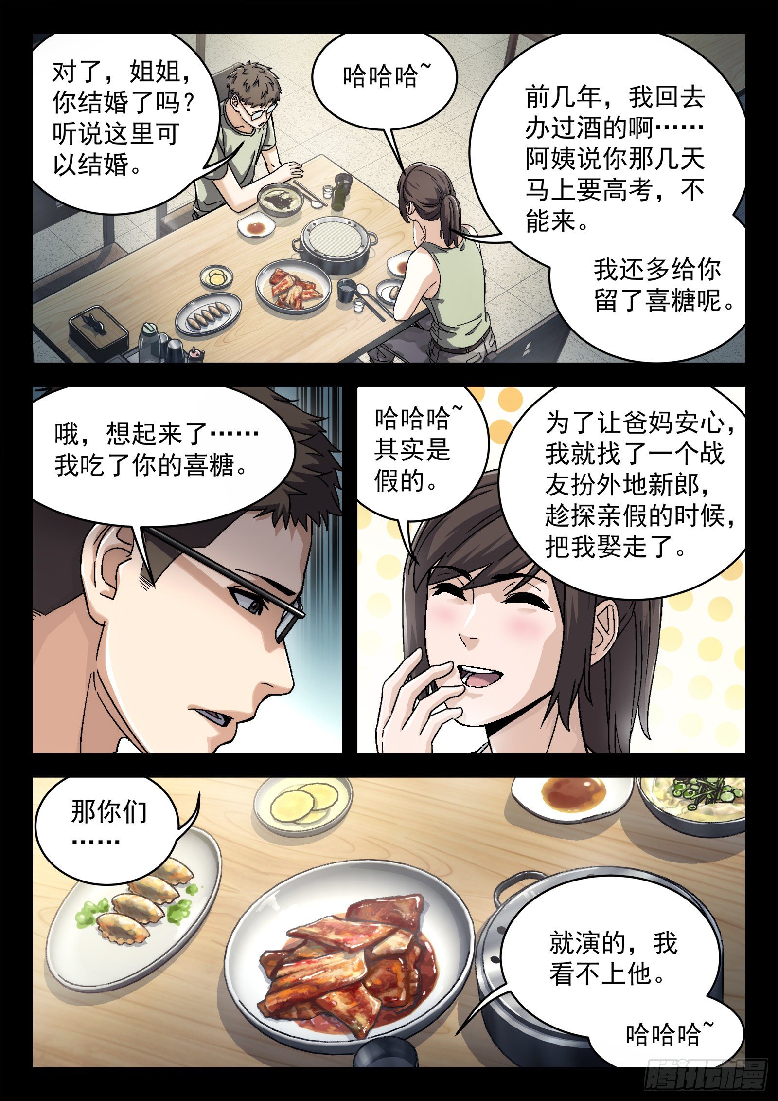 017：心理辅导22