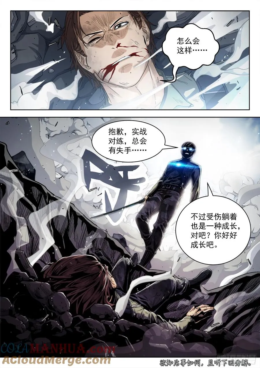 099：最强之争16