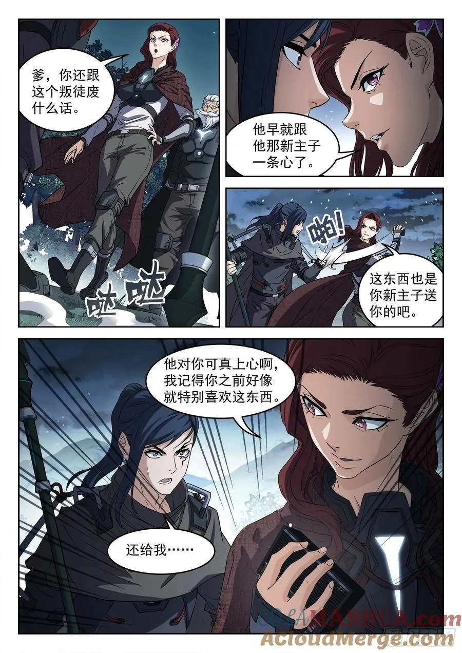 135：请你离开8