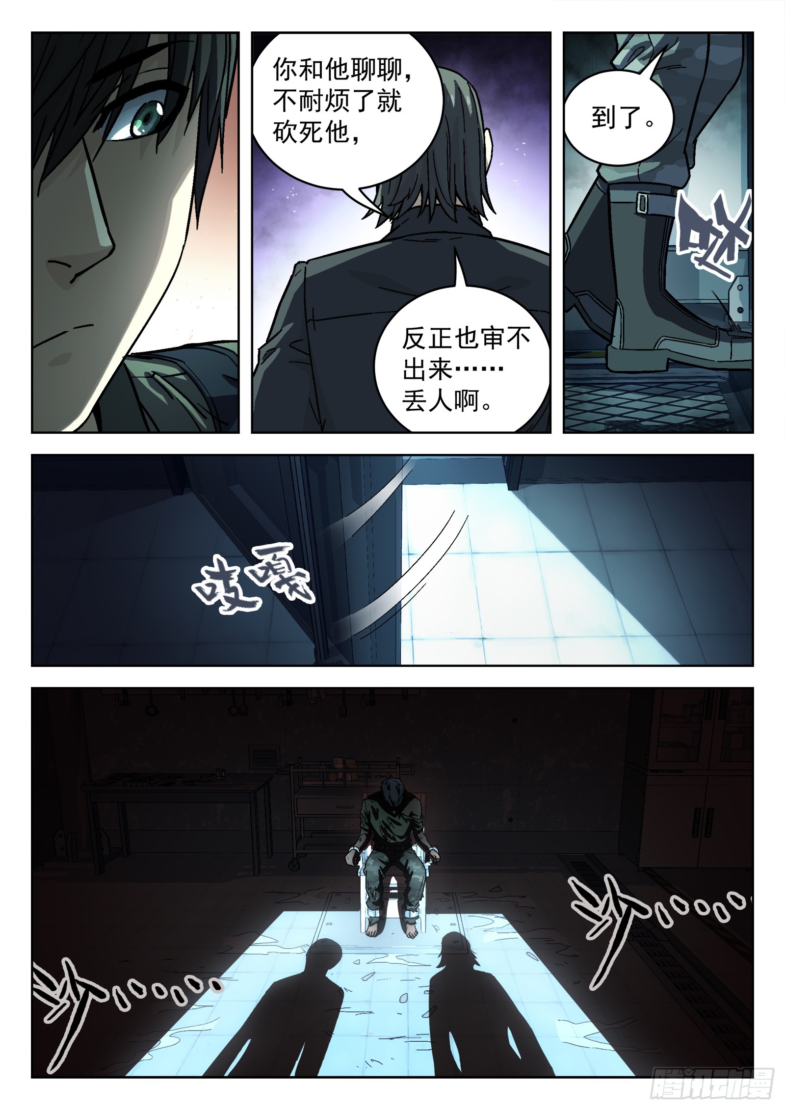 078：老赖 16p14