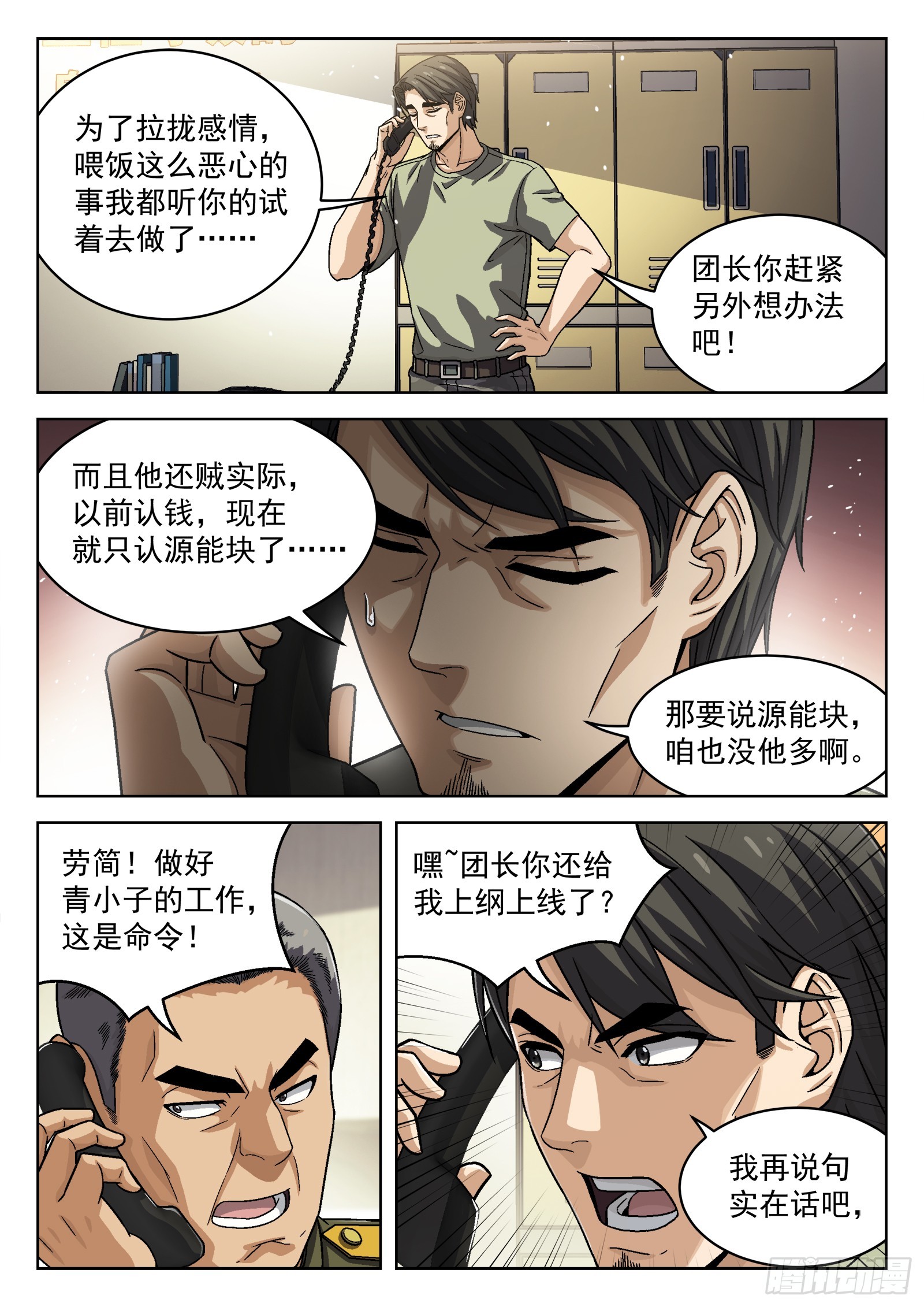 078：老赖 16p8
