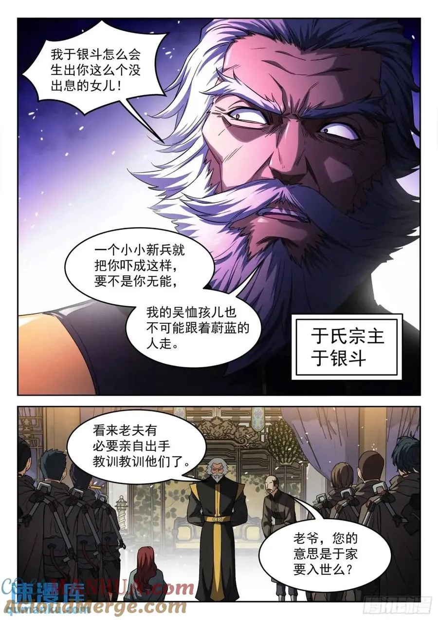 131：于氏家主14