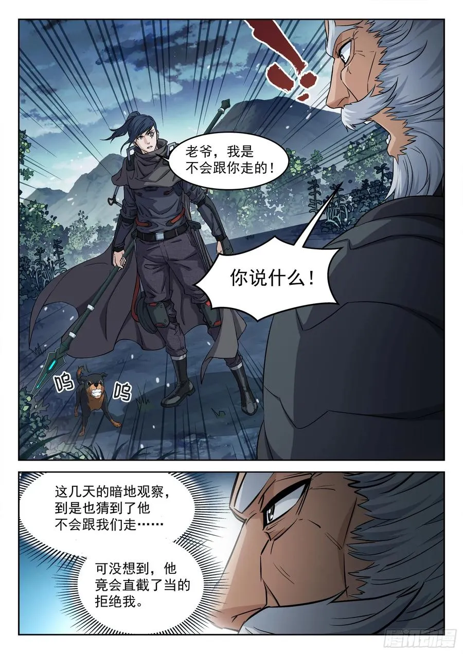 135：请你离开7