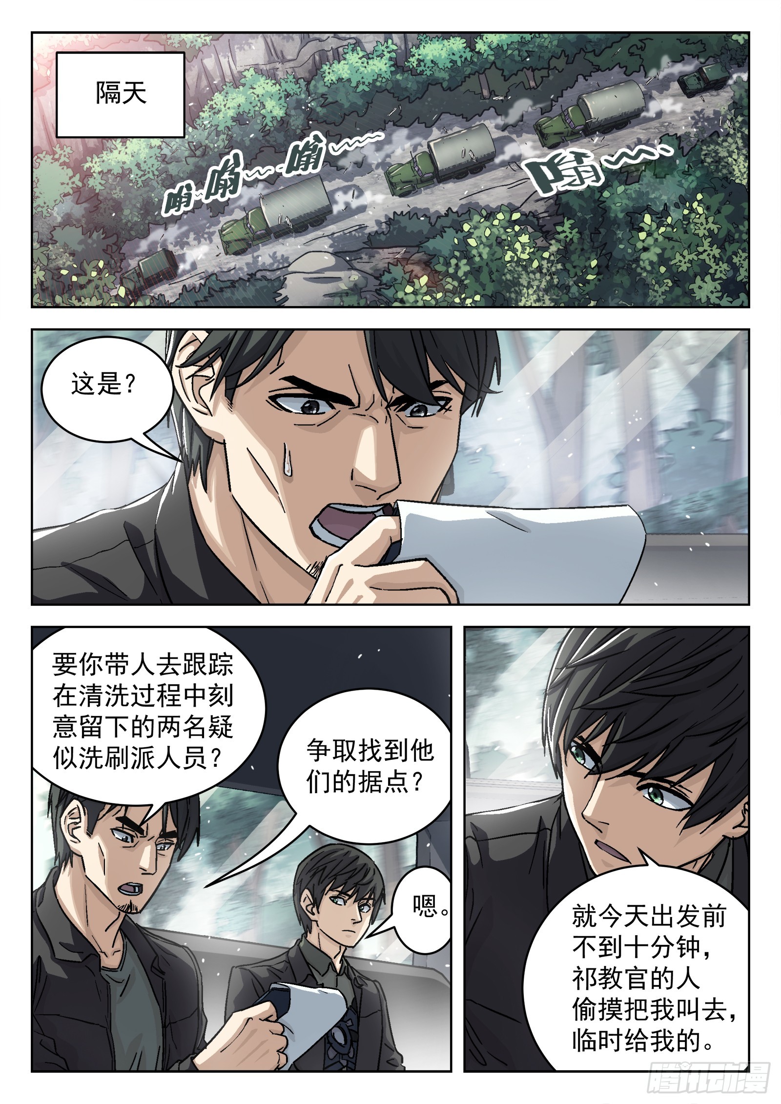 083:临时任务7