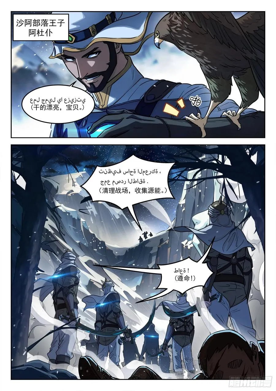 110：有埋伏1