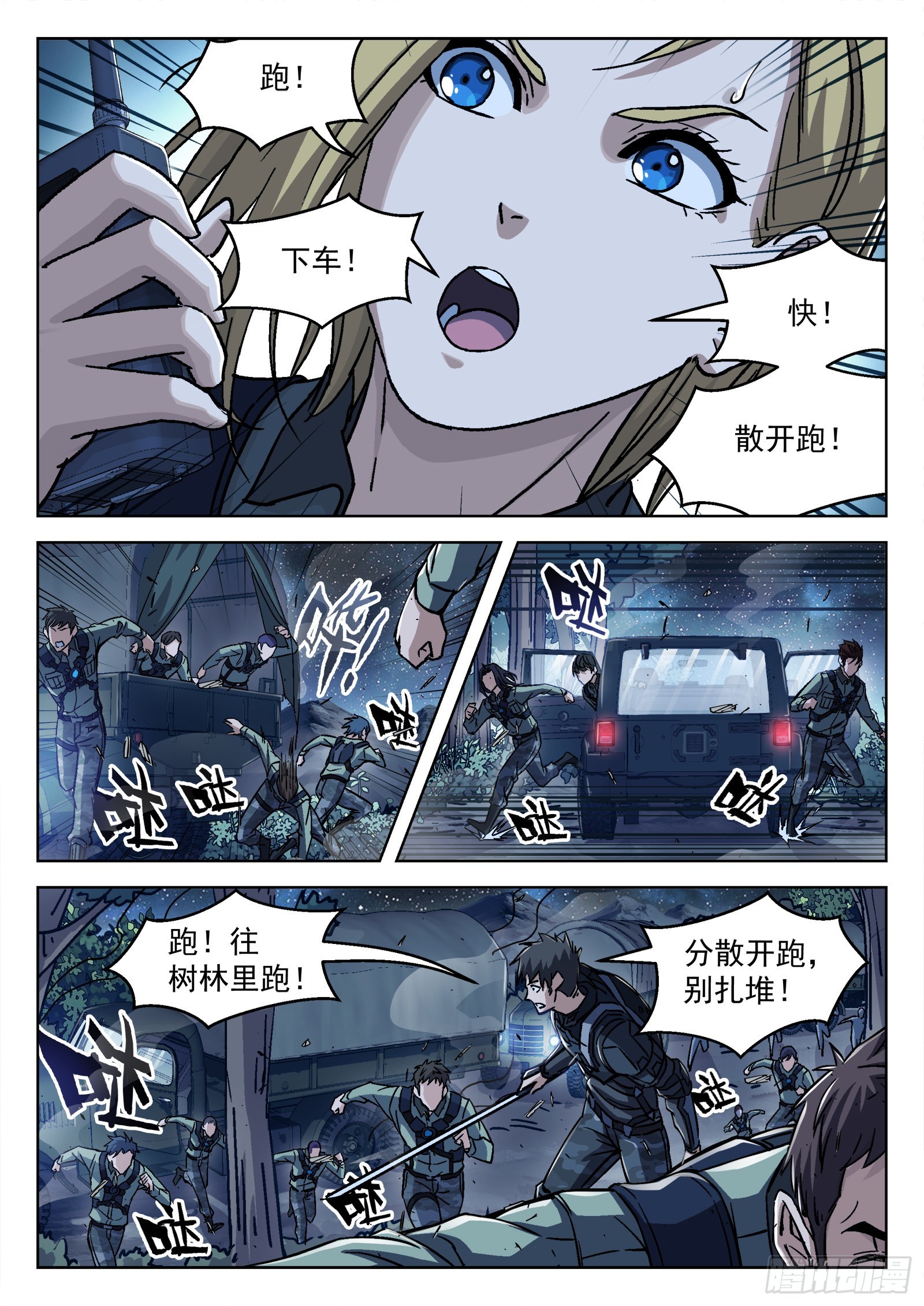 059：遇袭15p12