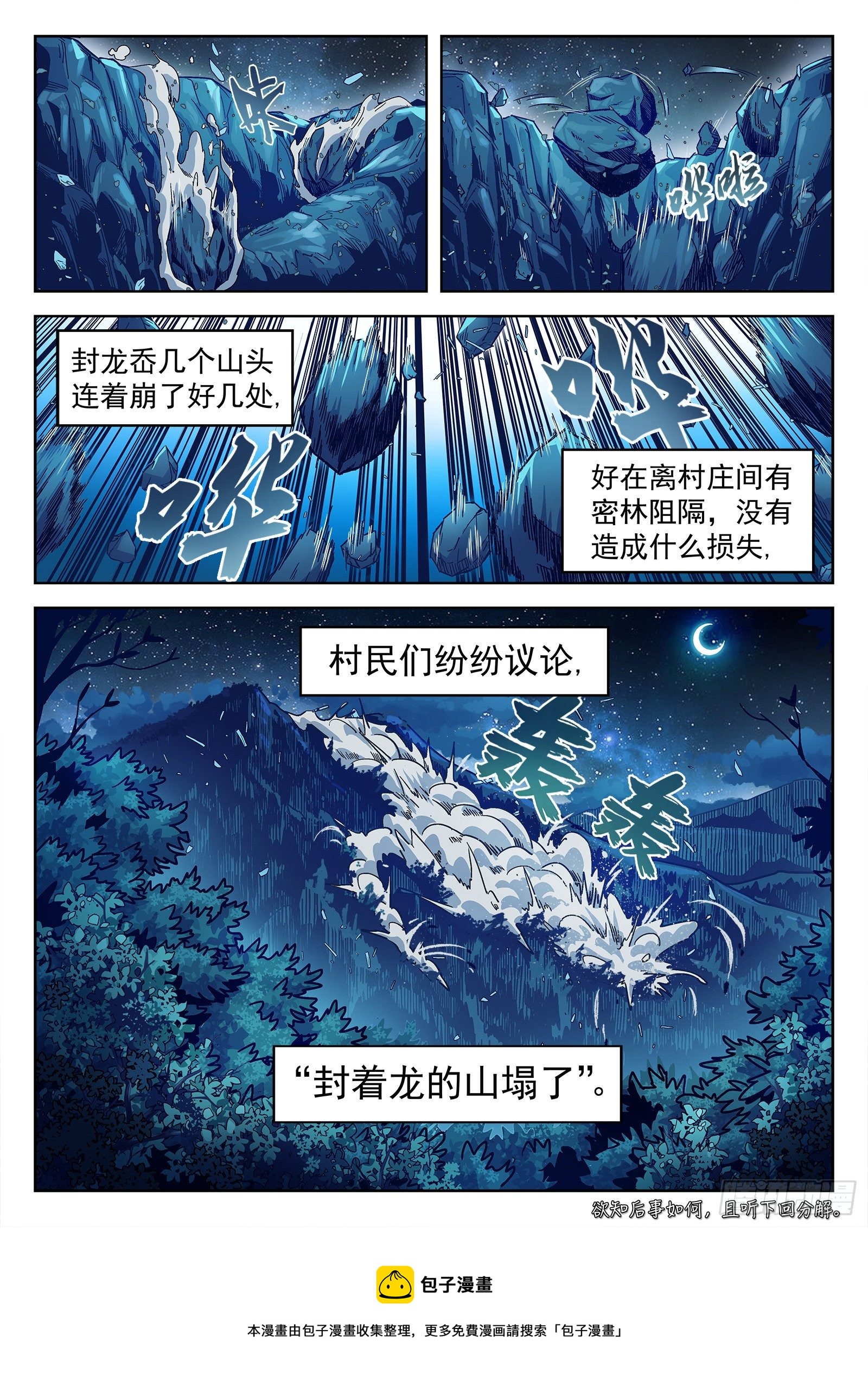 004：当兵！？19