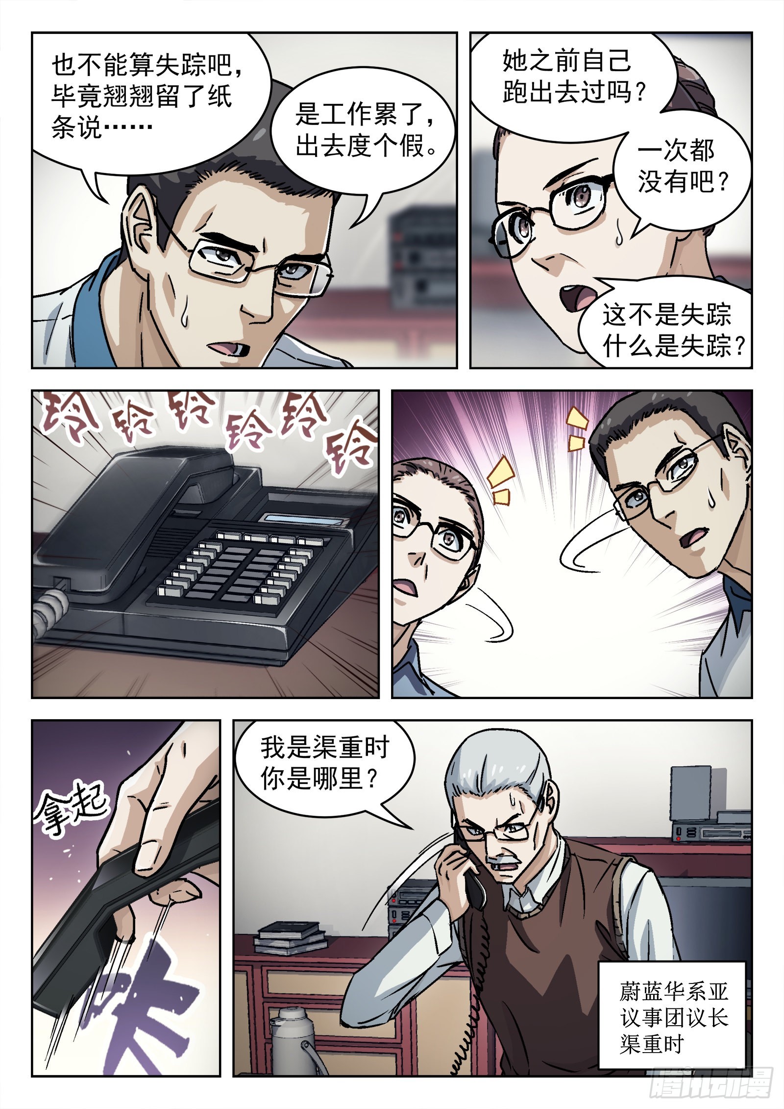 056：离家出走12