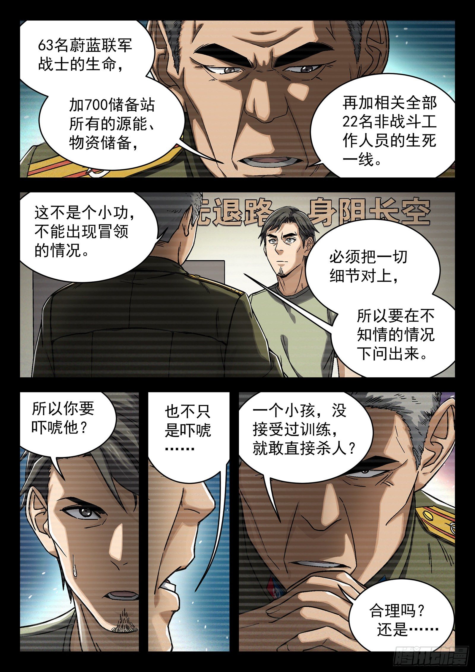 025：盘问7