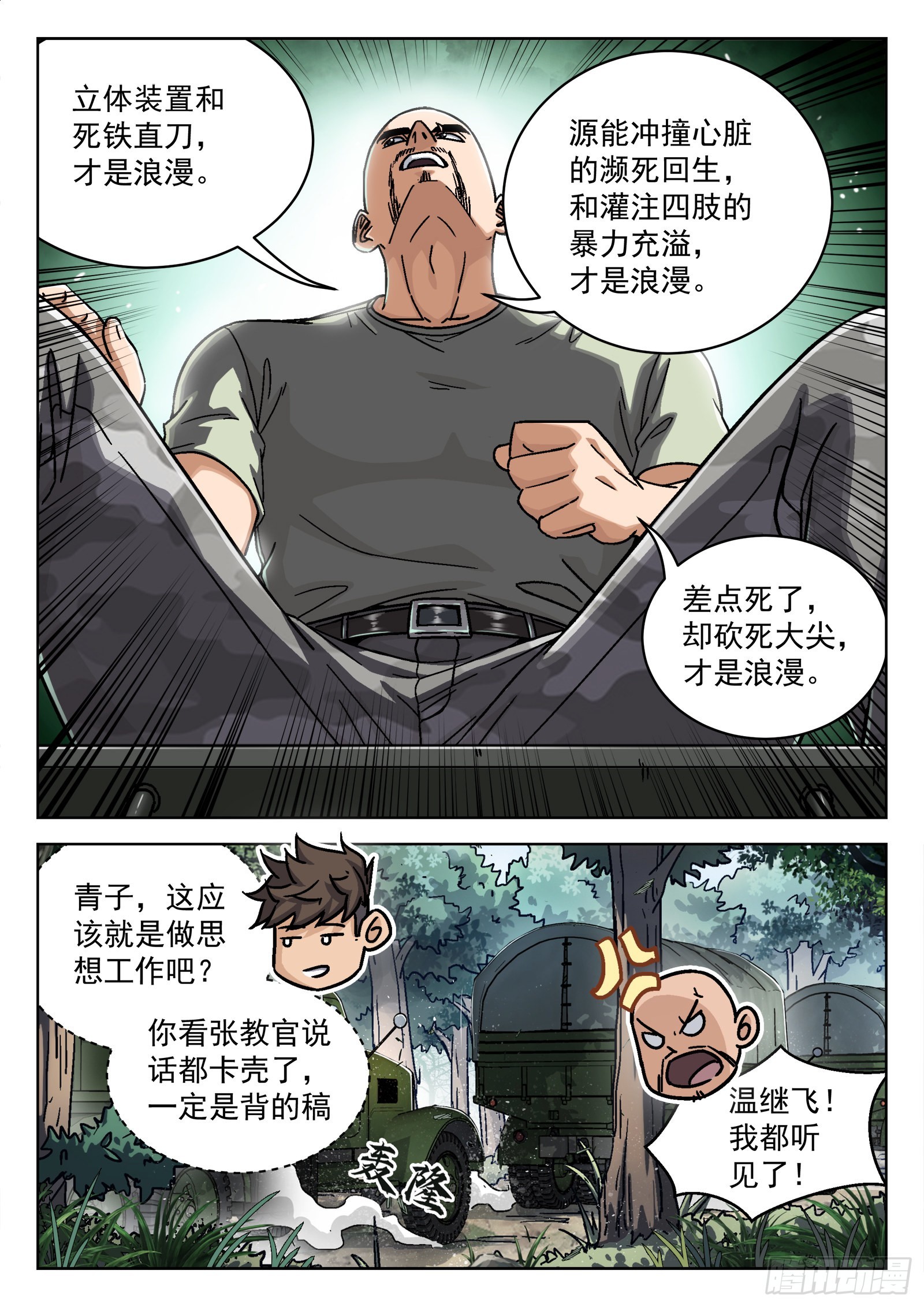 051：新挑战7