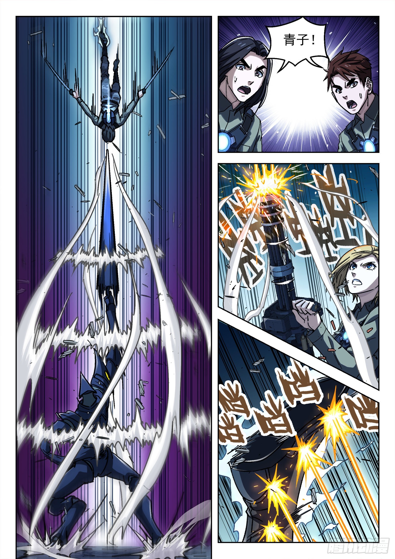 062:斩杀大尖29p2