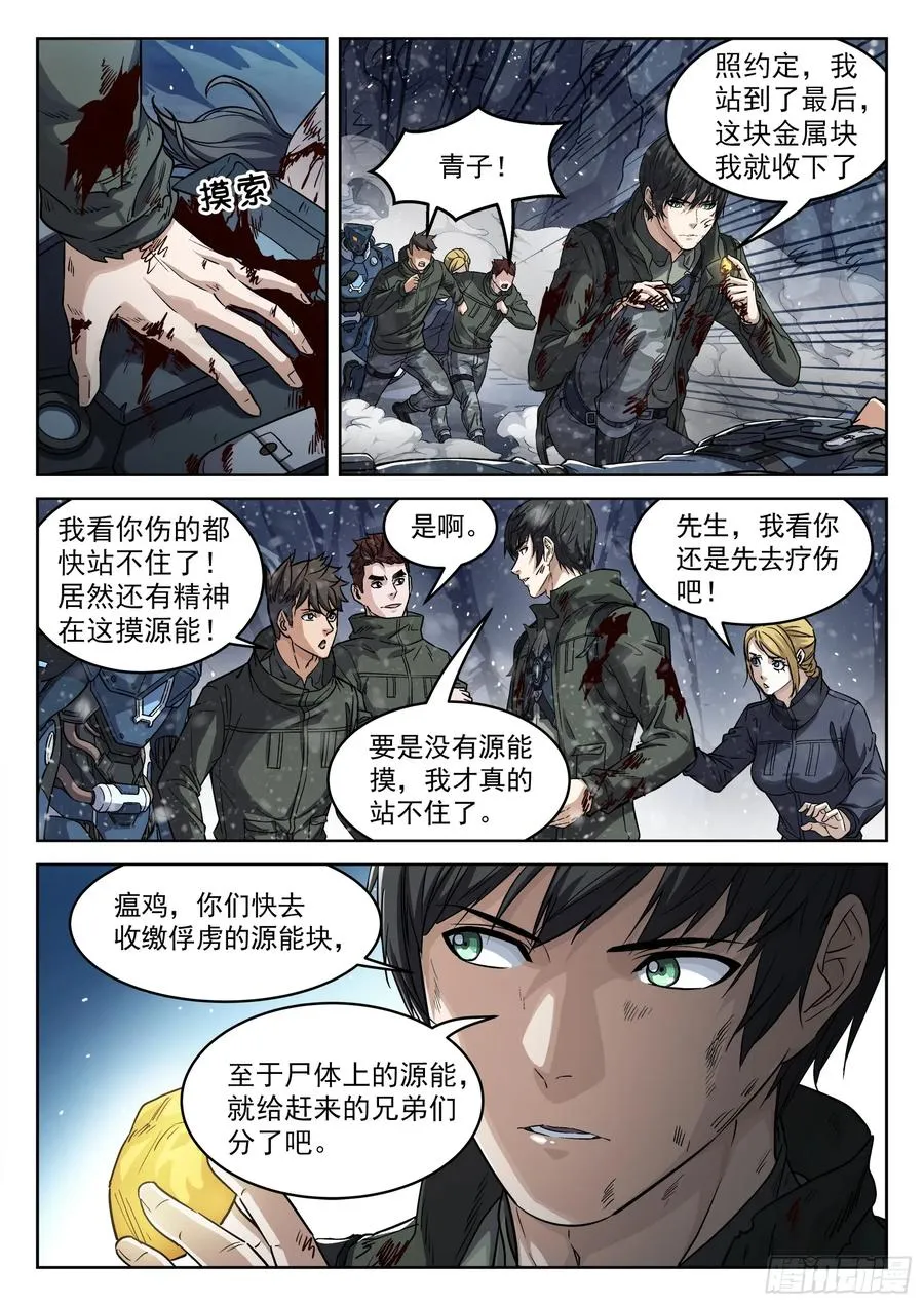 126：自寻死路7