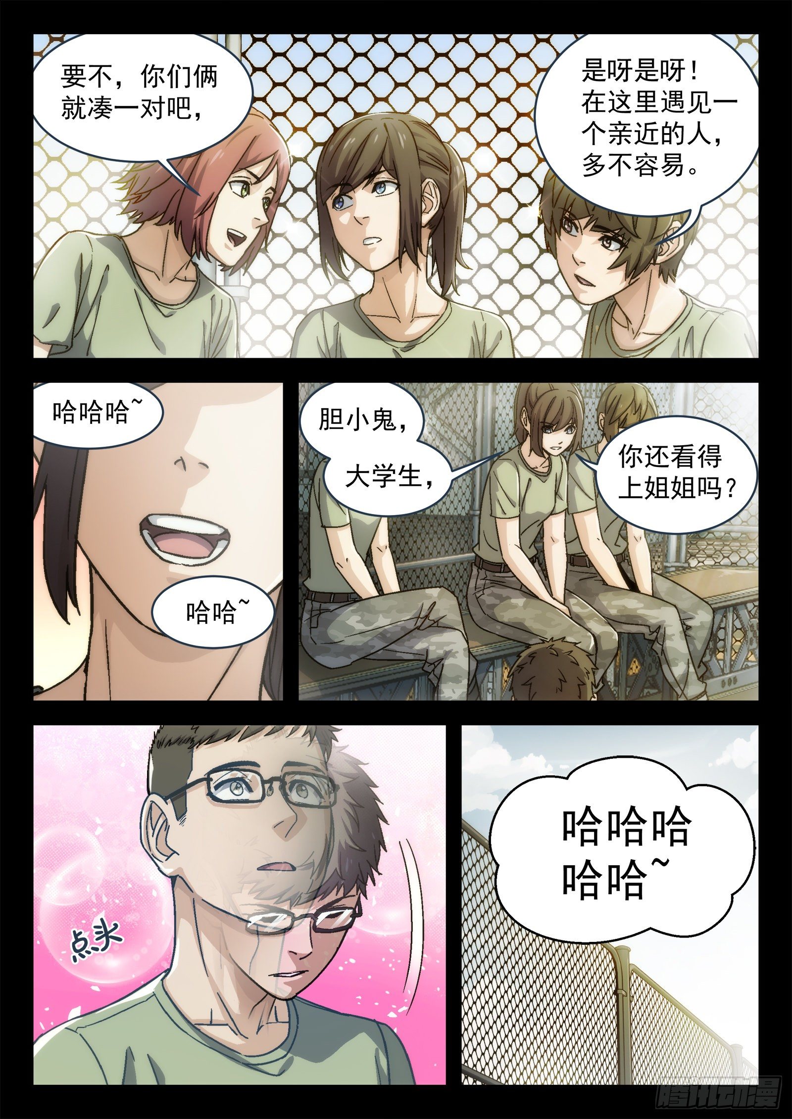 017：心理辅导24