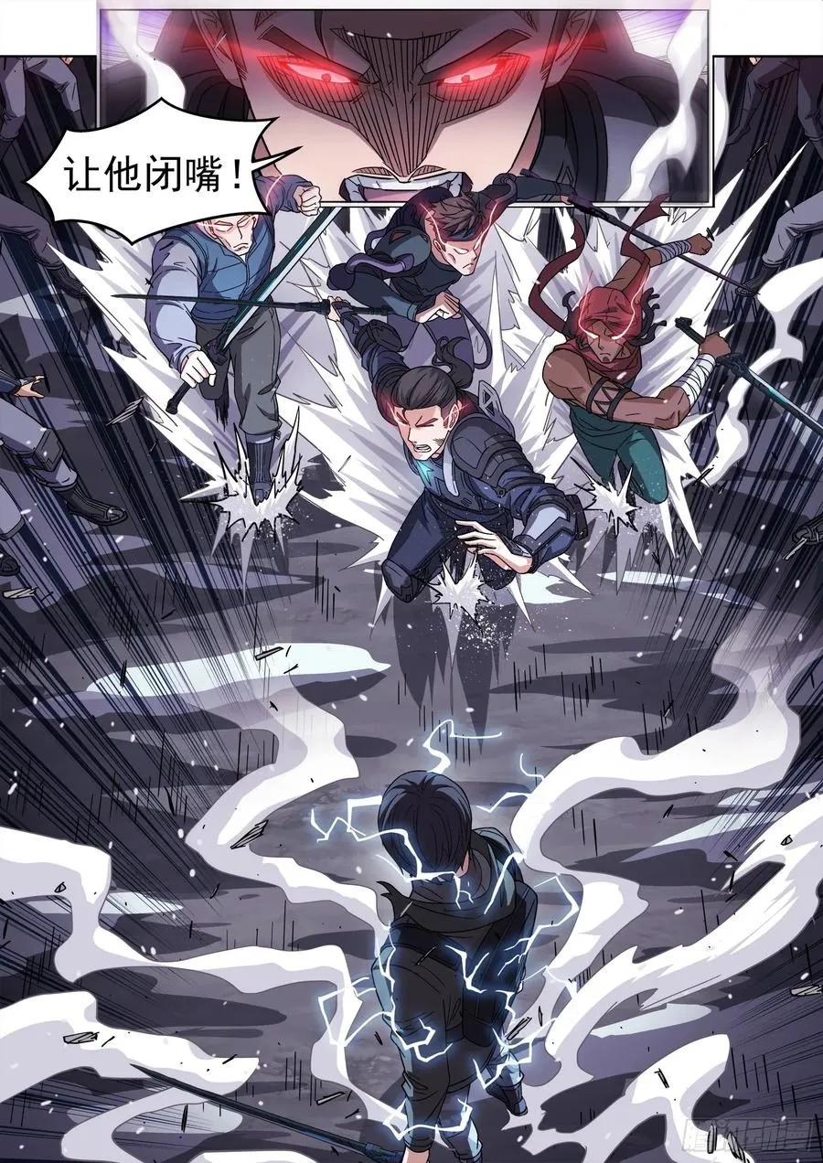 124：上阵绞杀3