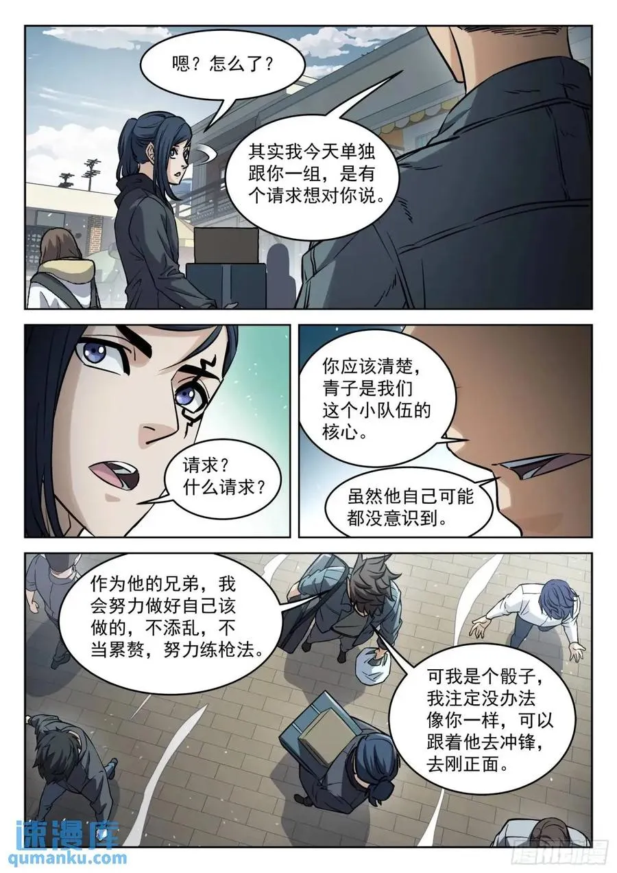 133：队友不忙3