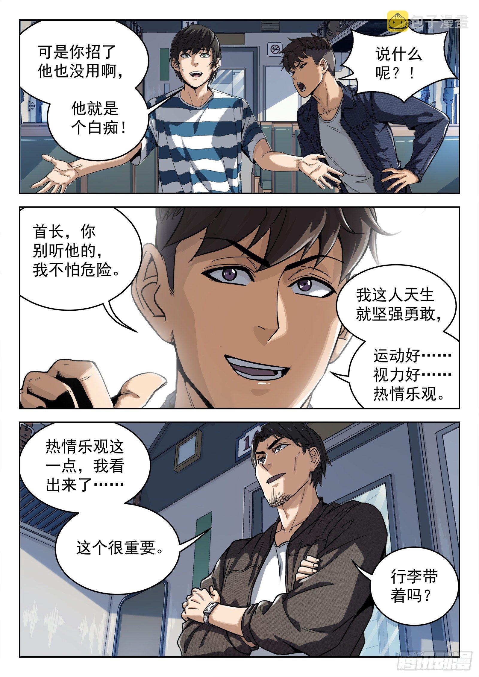 012：是真的8