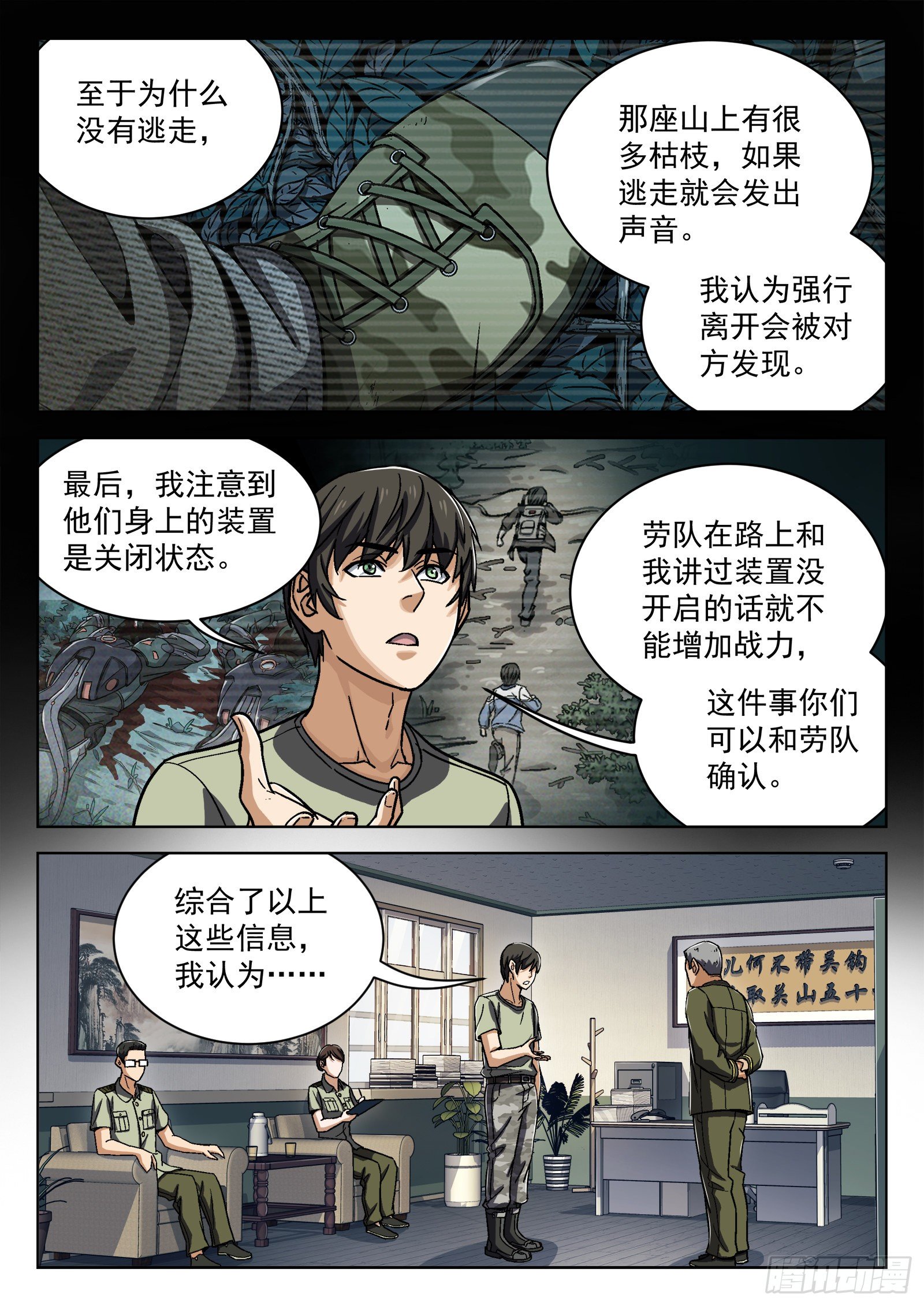 025：盘问16