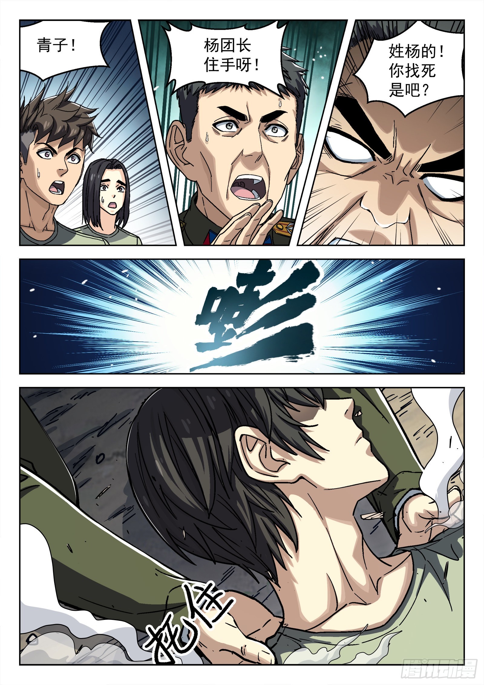 40：抢路13