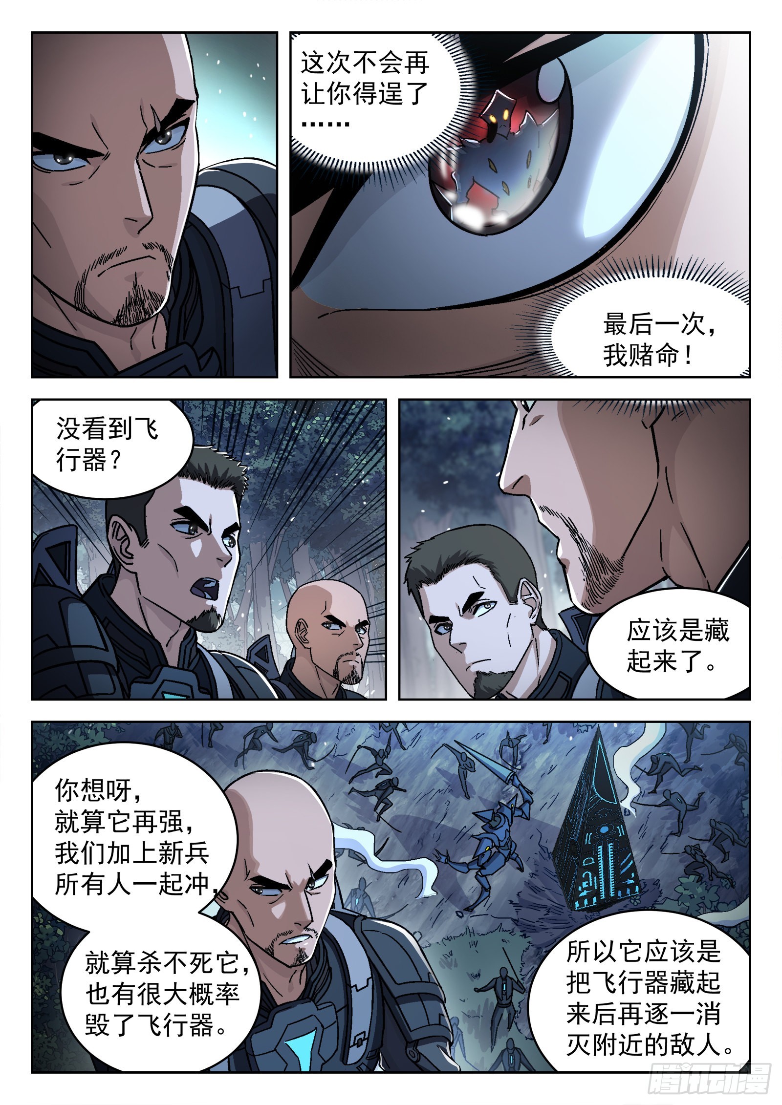 065：泛蓝大尖 16p3