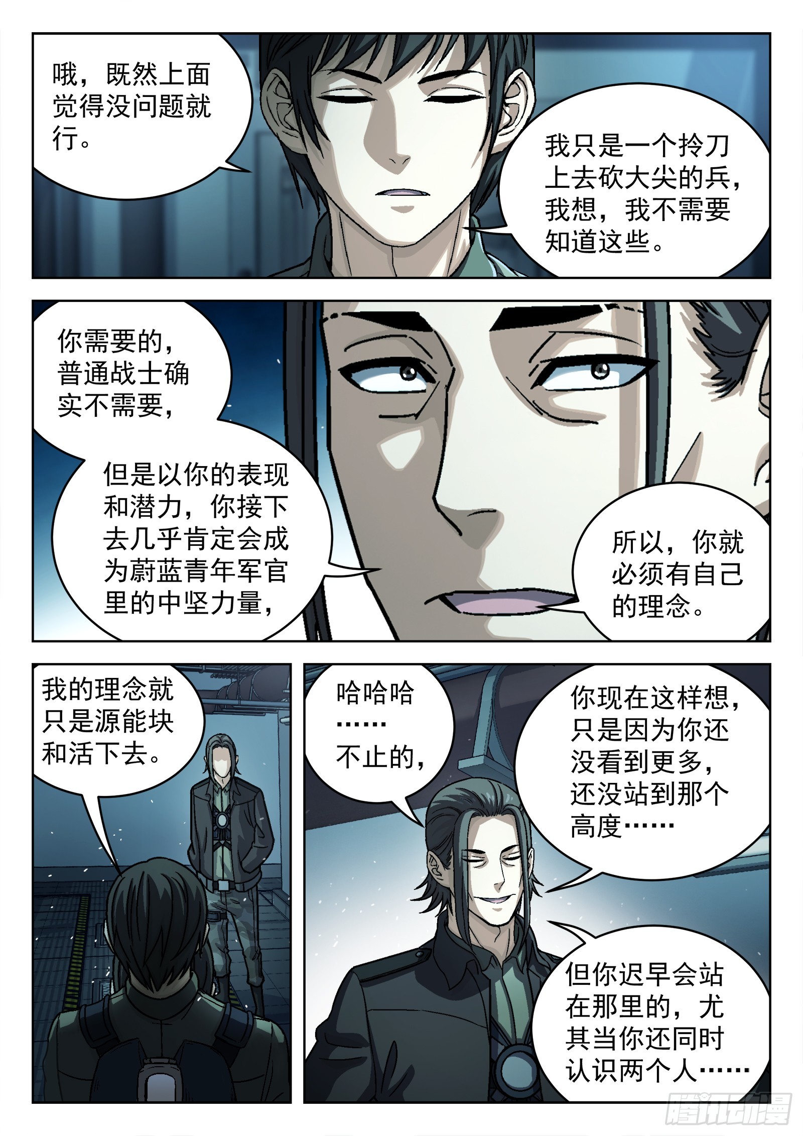 079：神经病 17p8