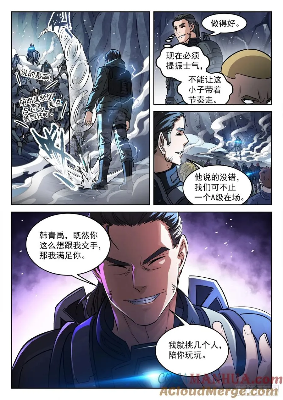 123：我不能杀他6