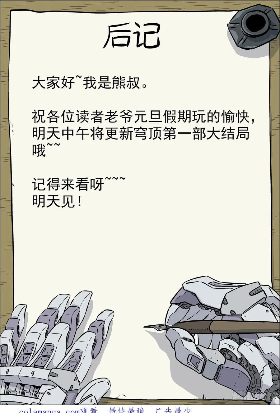 138：斩杀15