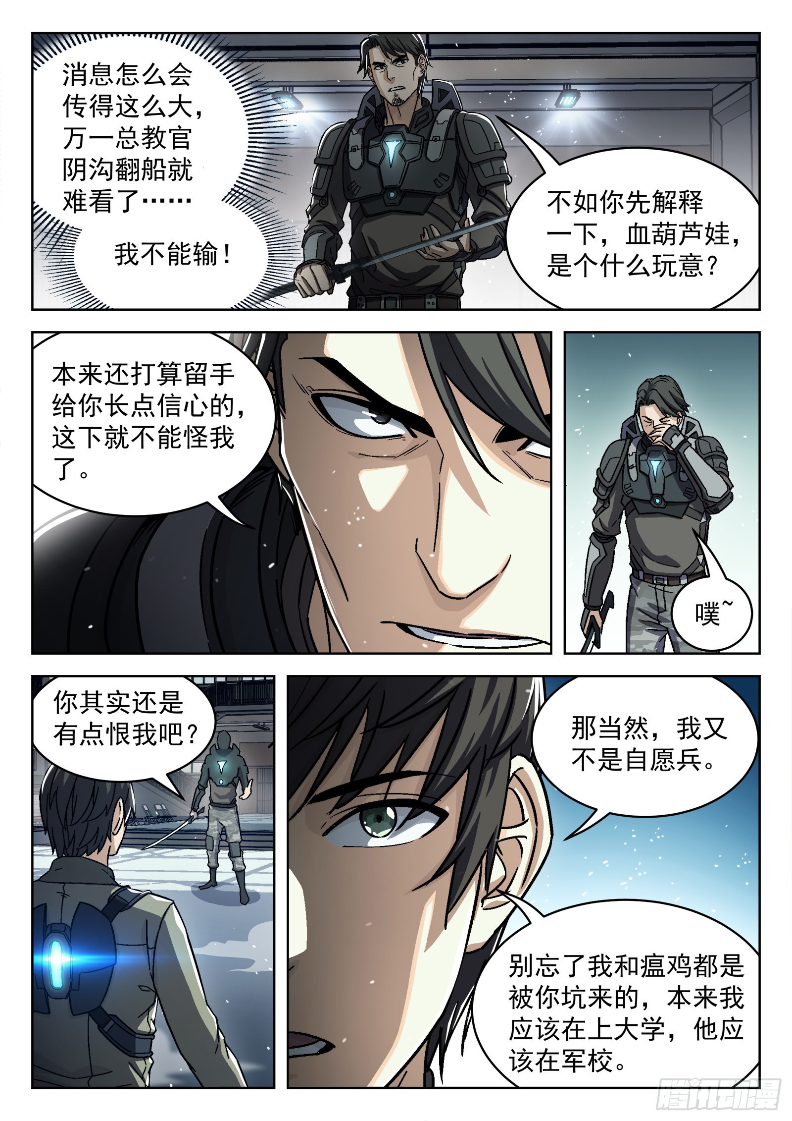 073：死铁直人 16p13