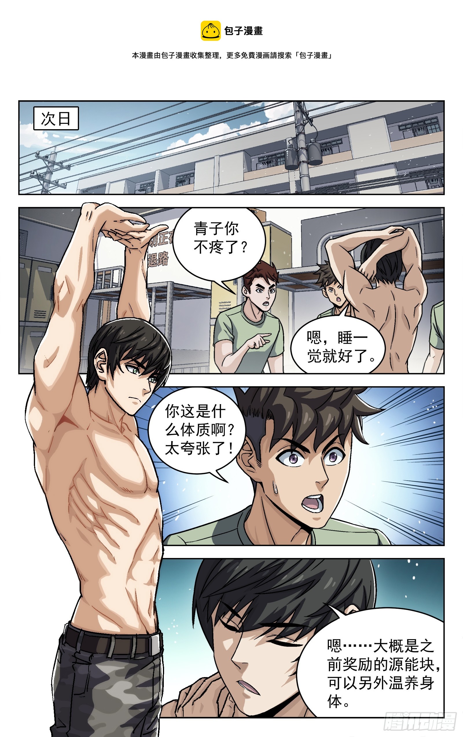 077： 提升 16p0