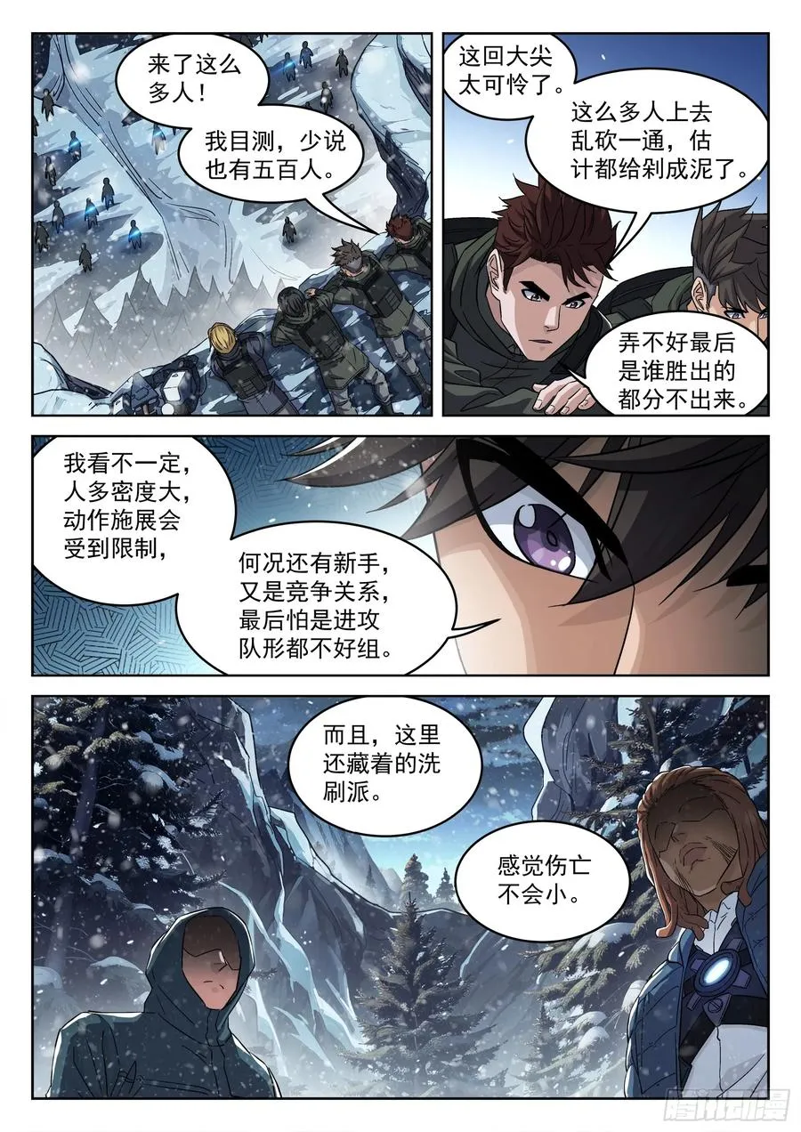 115：大尖降临9