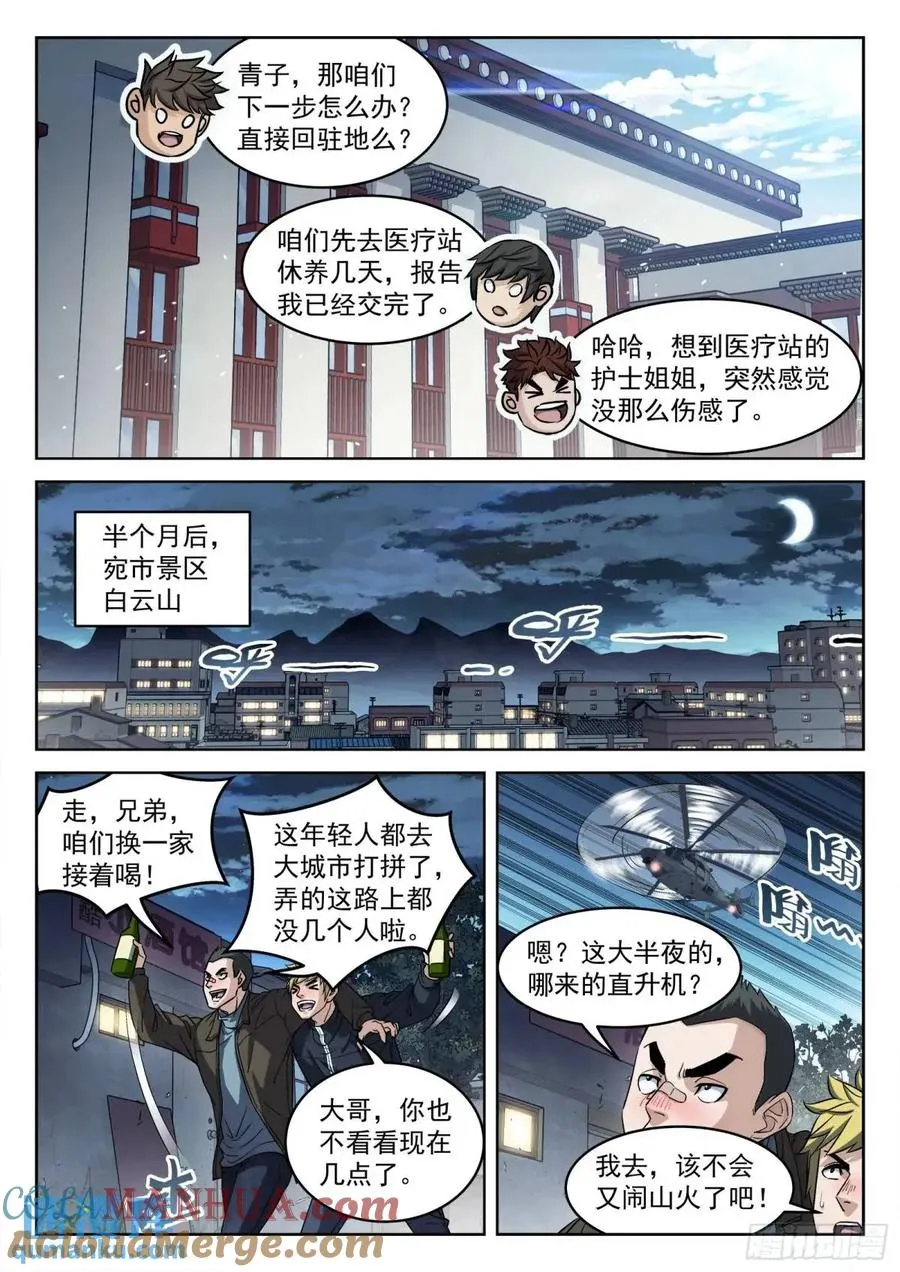 128：站如喽啰8
