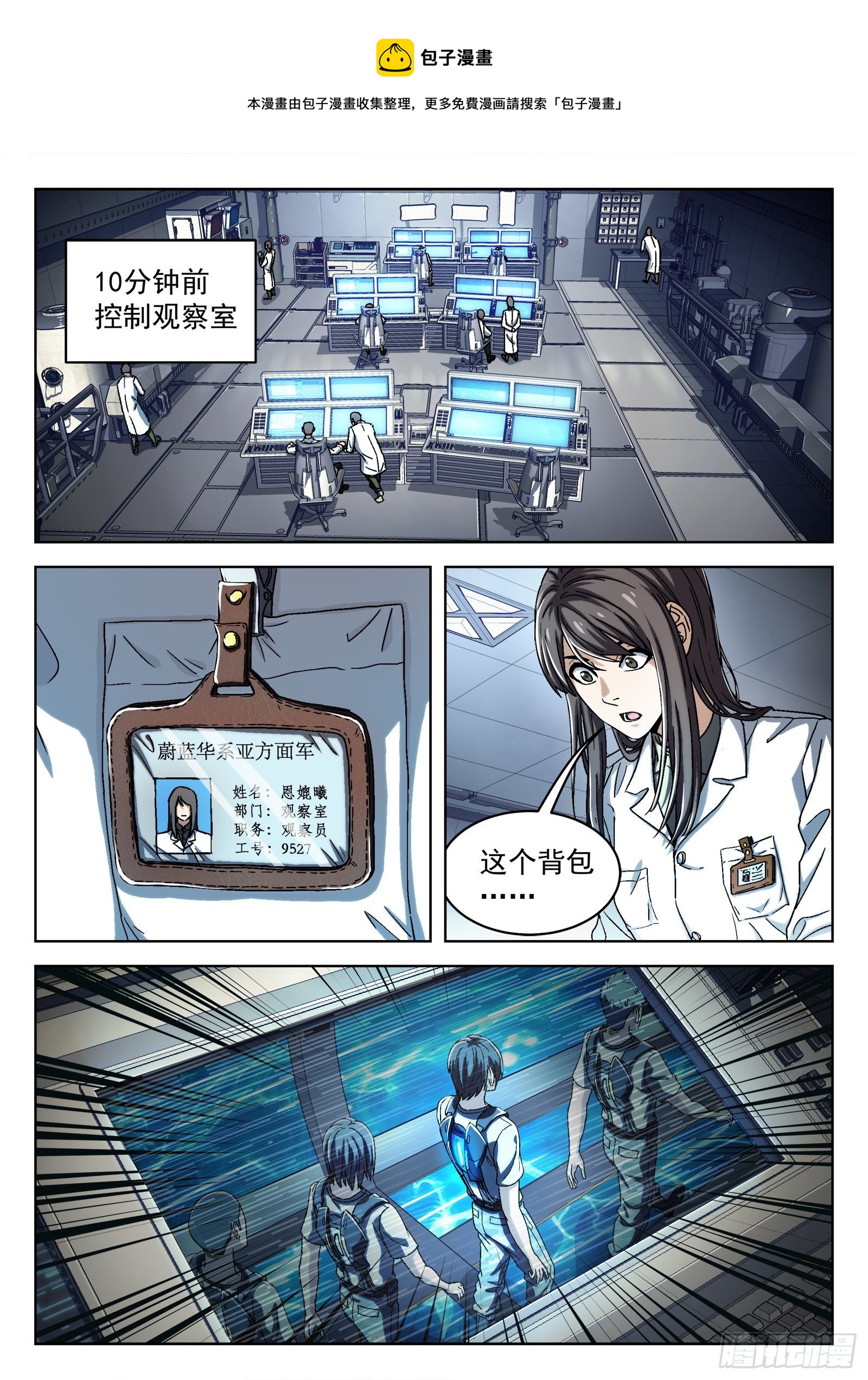037：源能感应度0
