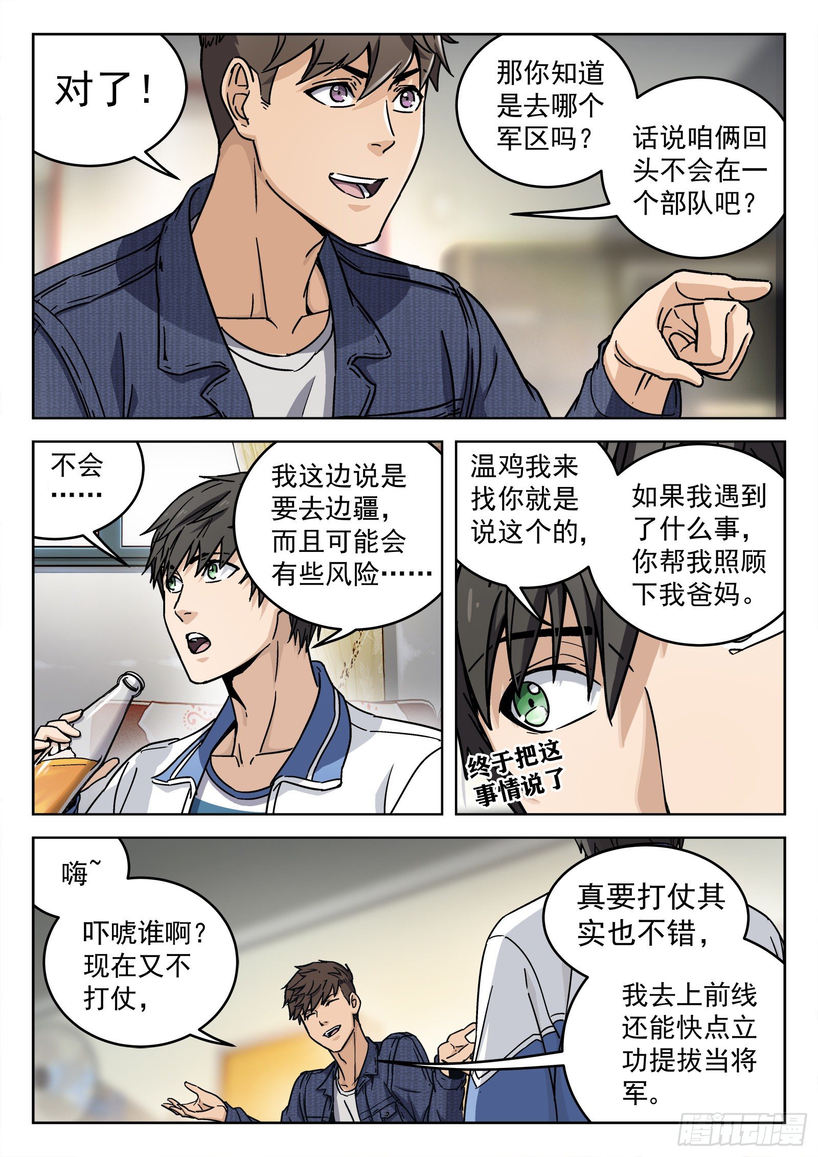 006：“瘟鸡飞”13