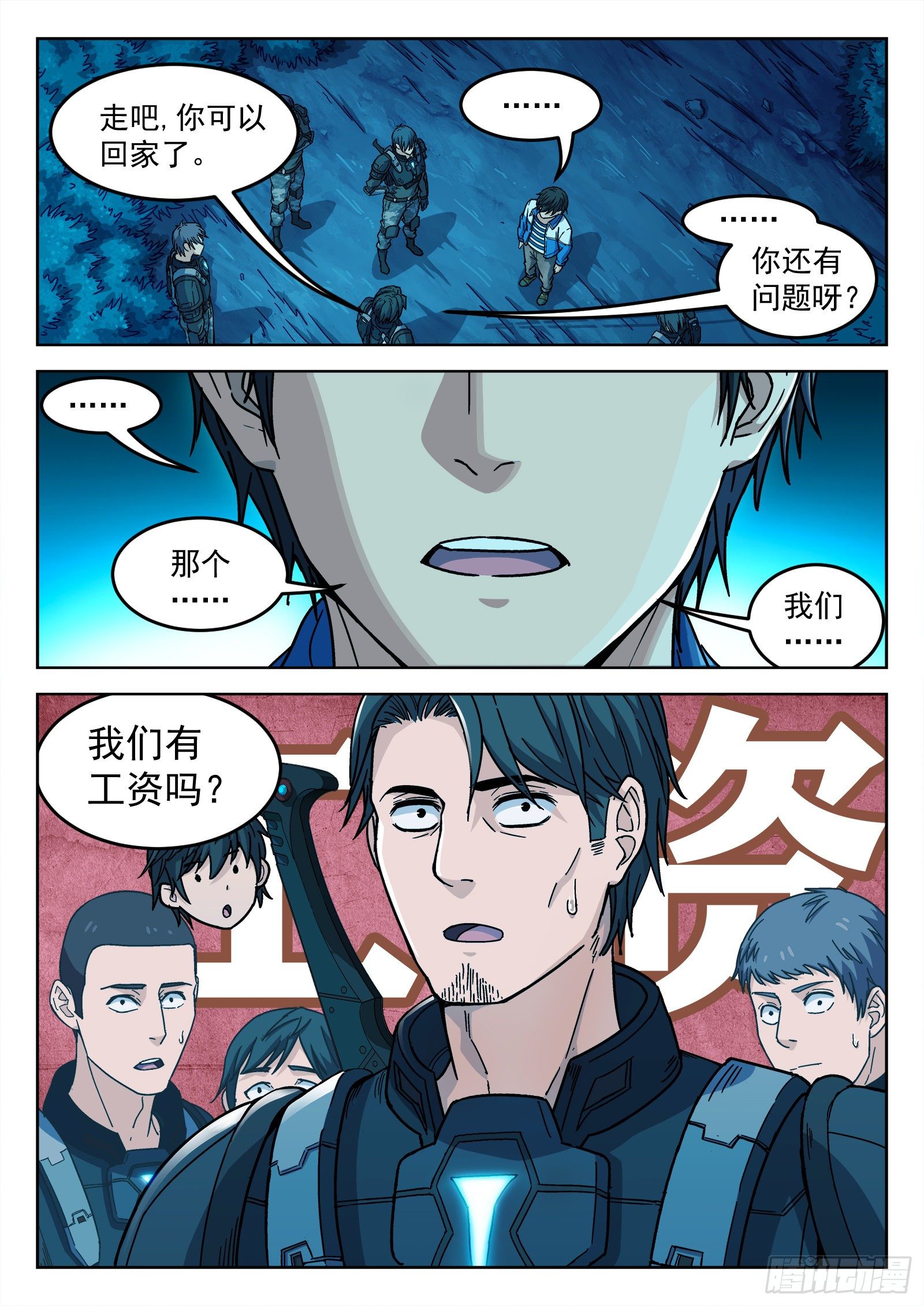 004：当兵！？9