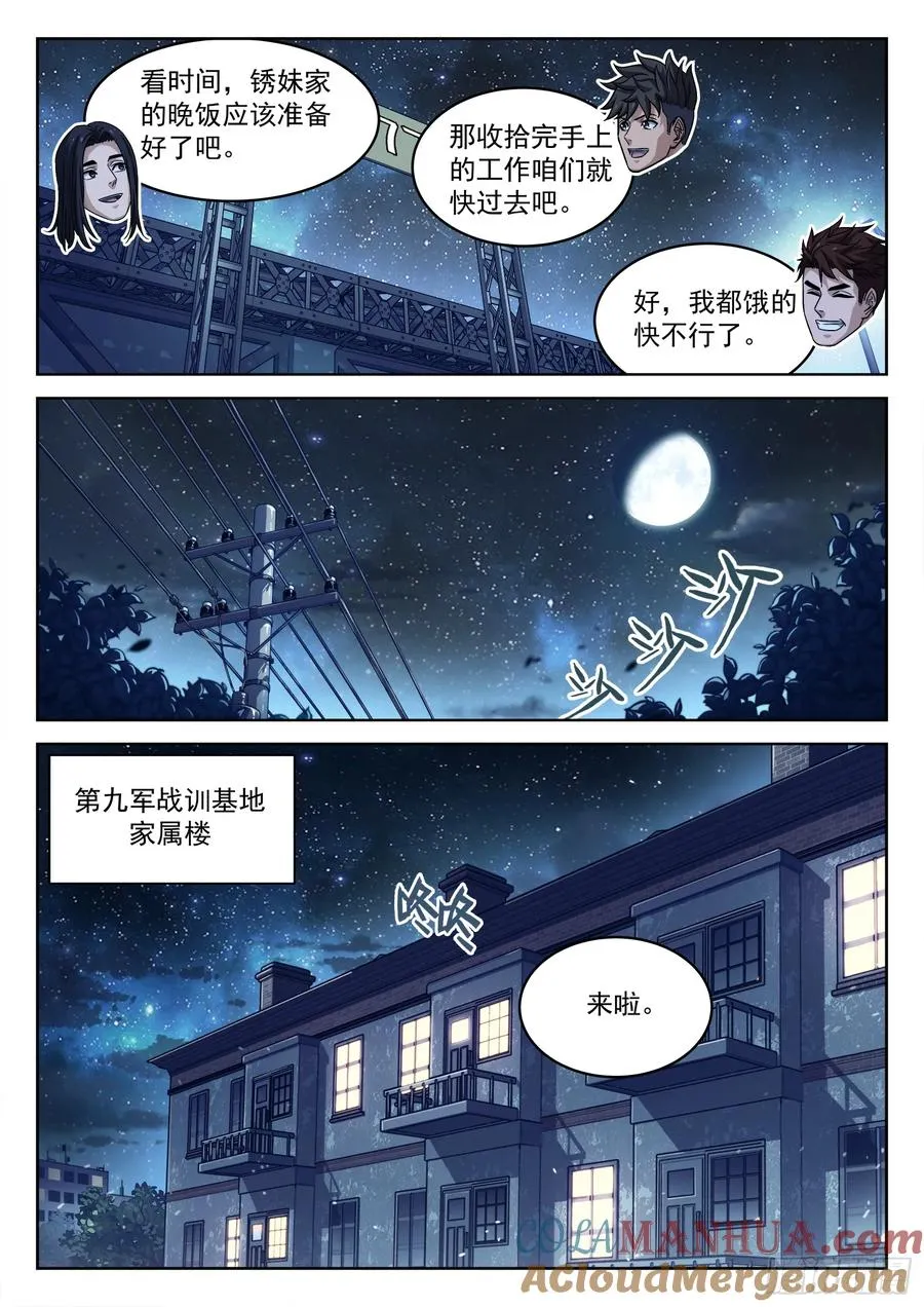 101：宝贝疙瘩8
