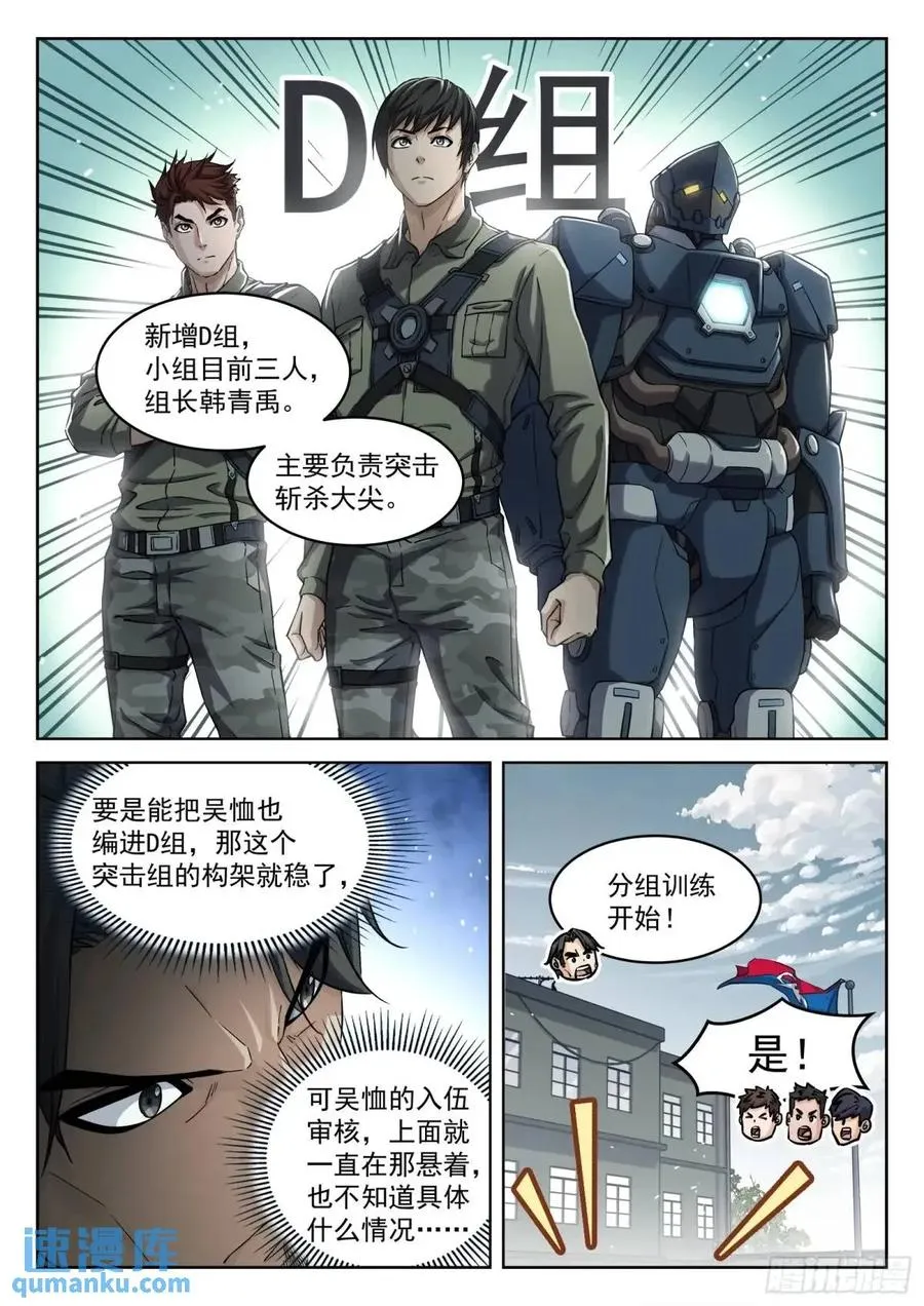 134：全队出击9