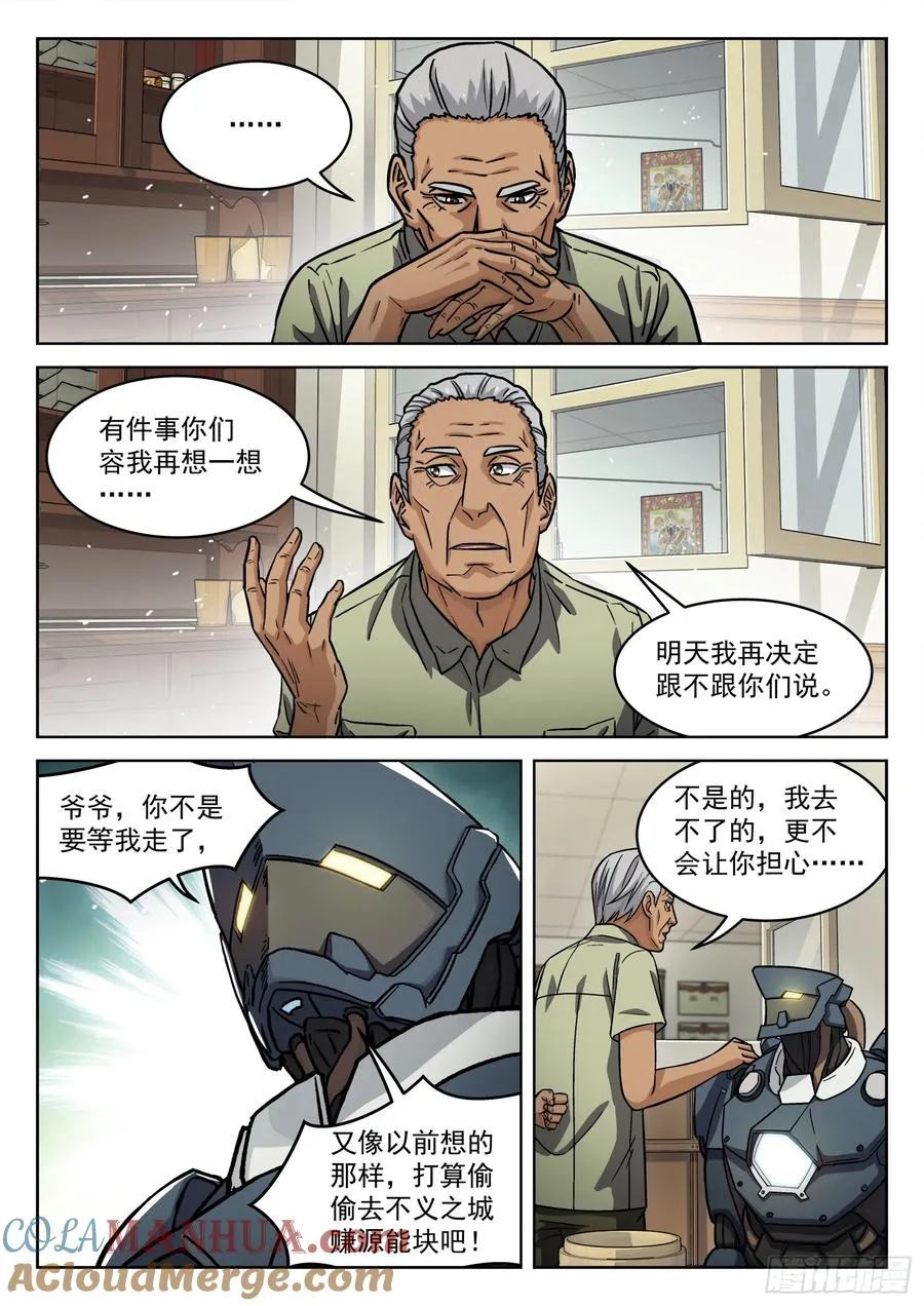 103：齐柔柔6