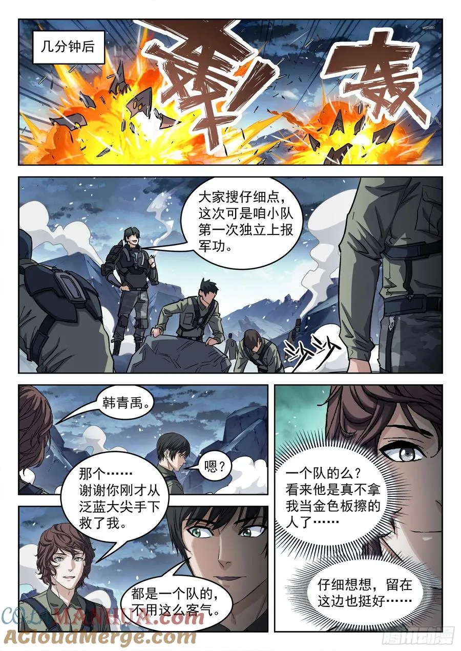 138：斩杀8
