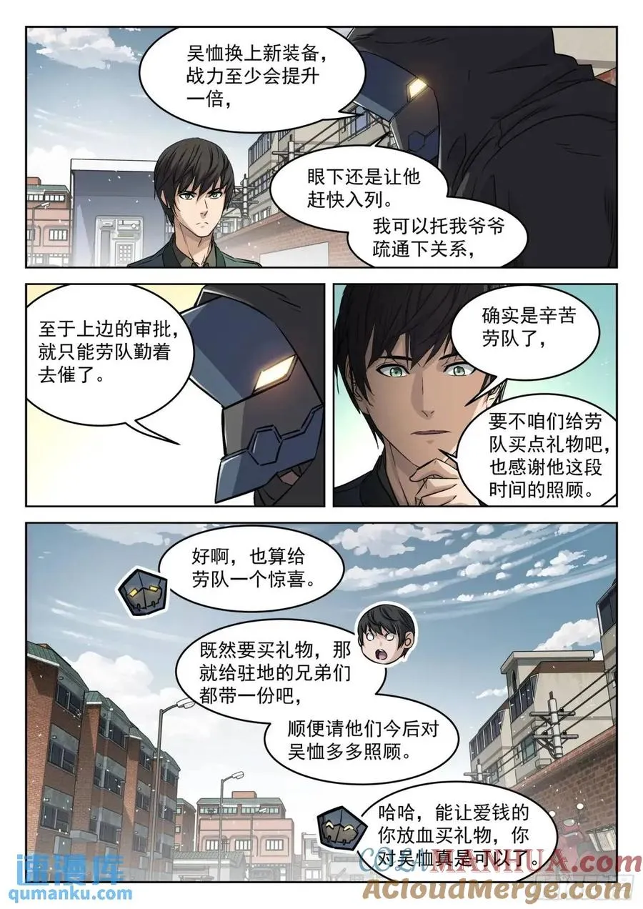 133：队友不忙6