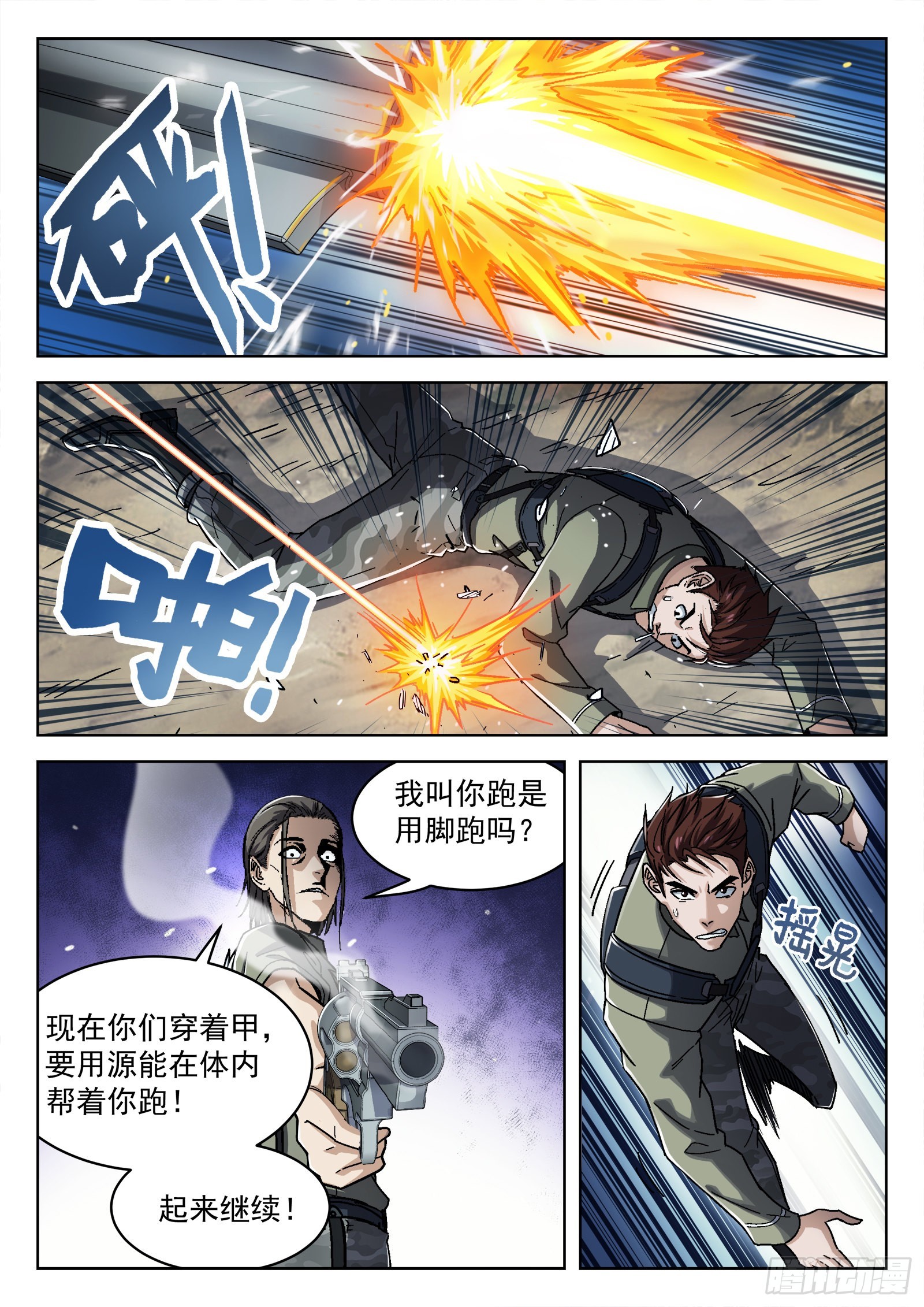 052：源能潮涌13