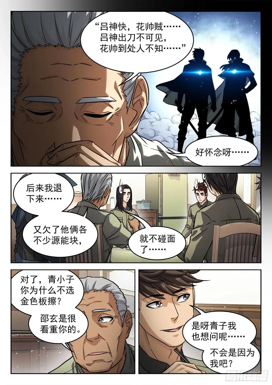 102：超级战力9