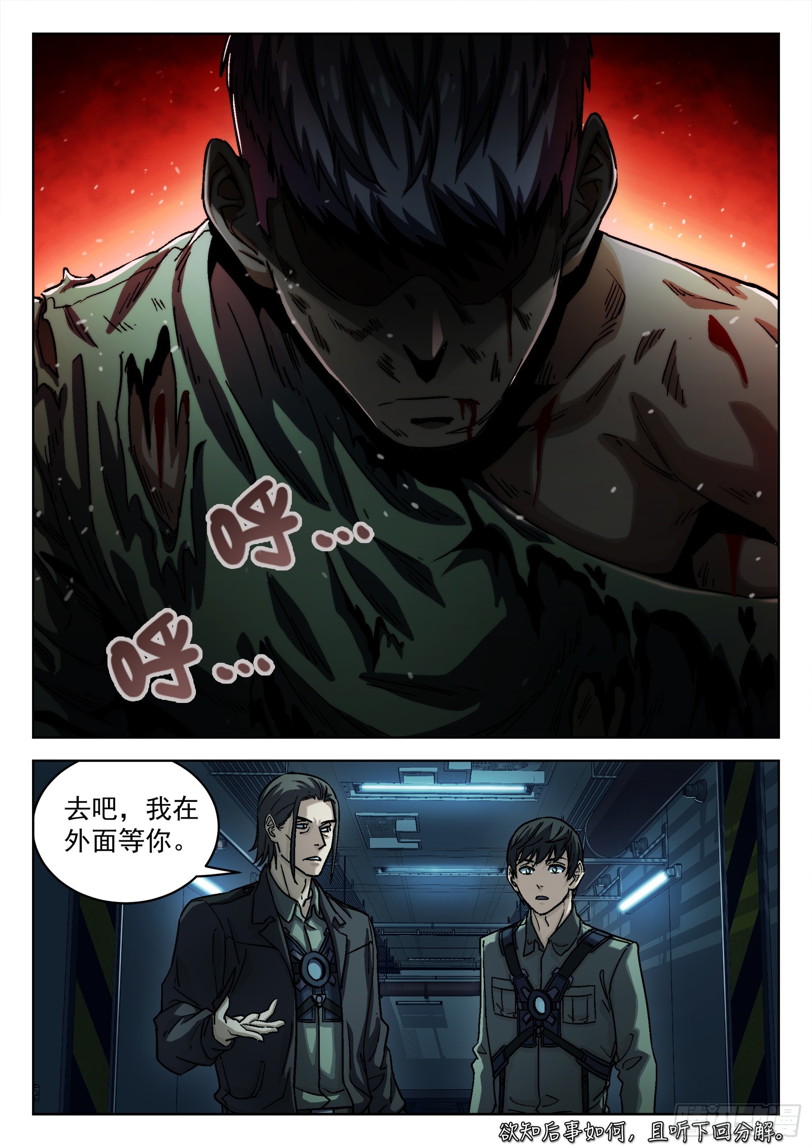 078：老赖 16p15
