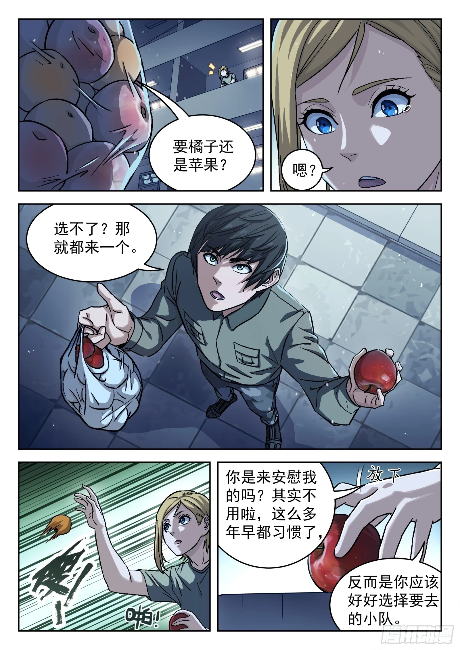 090：“不识抬举”7